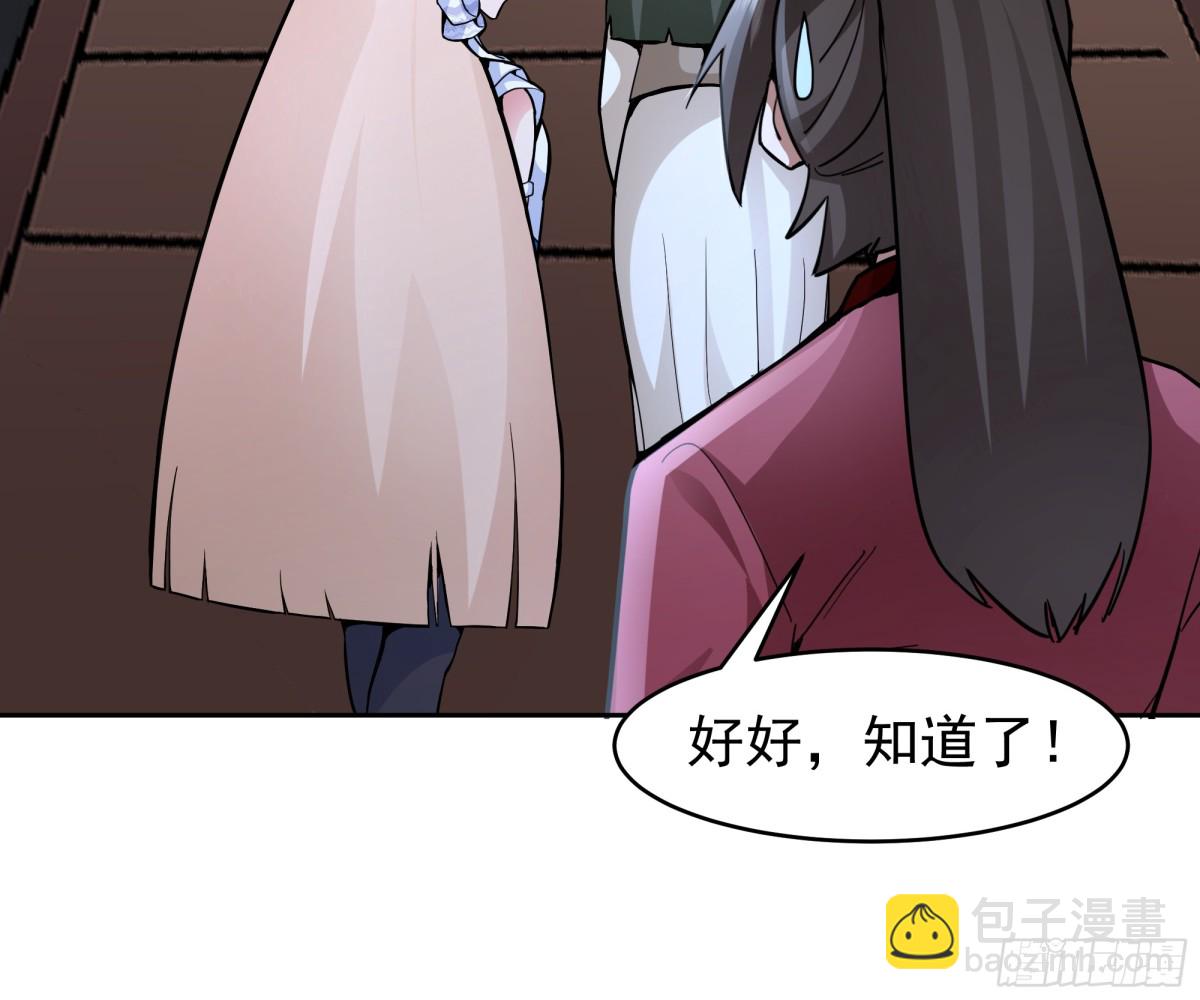 65-这是我媳妇-第65话