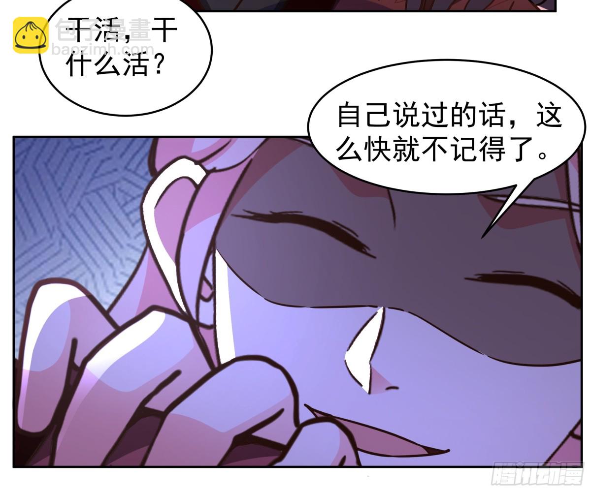 65-这是我媳妇-第65话