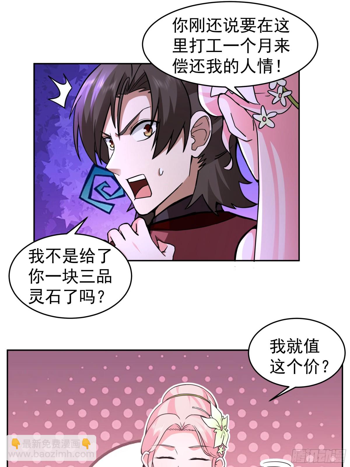65-这是我媳妇-第65话