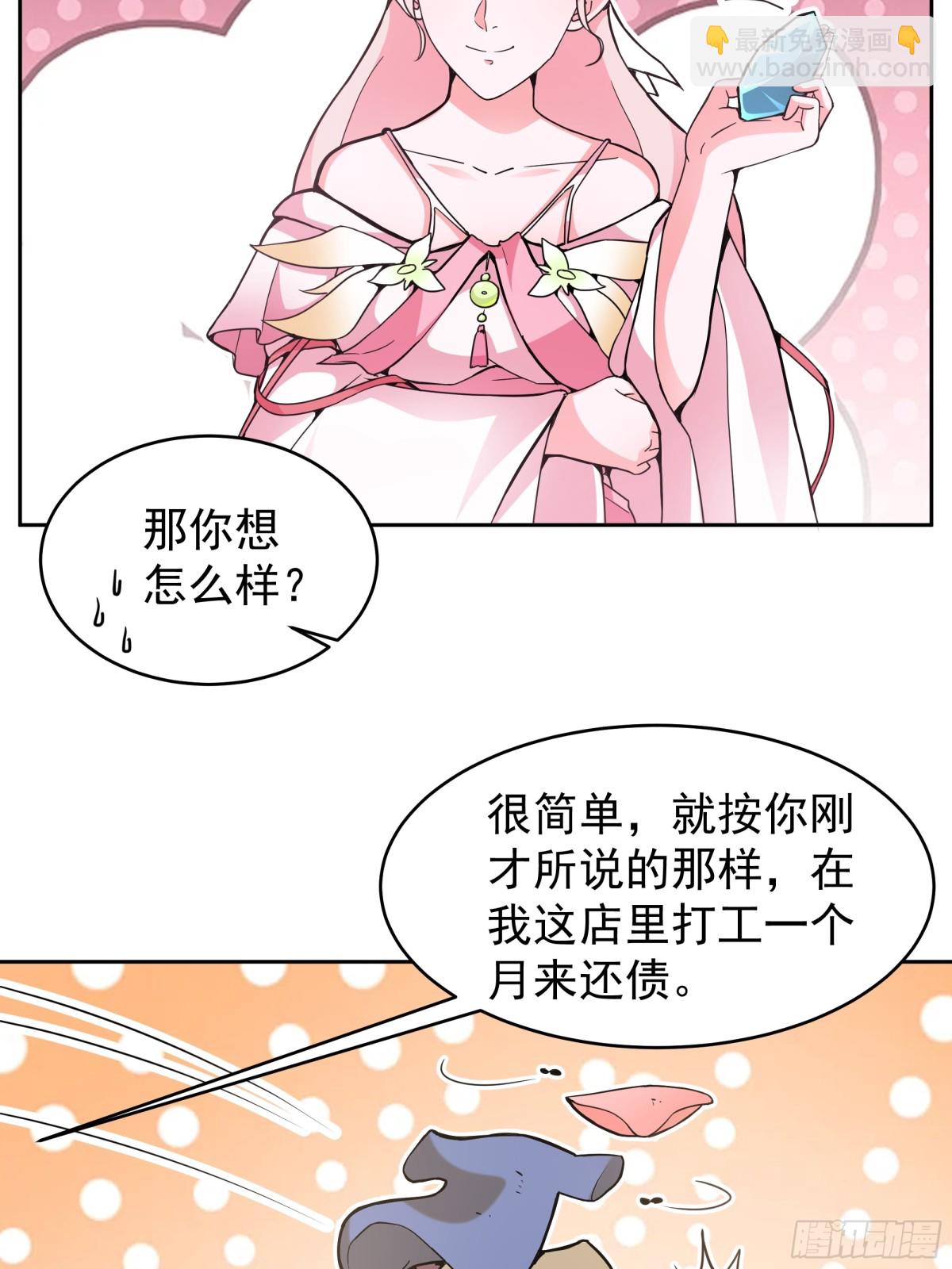 65-这是我媳妇-第65话