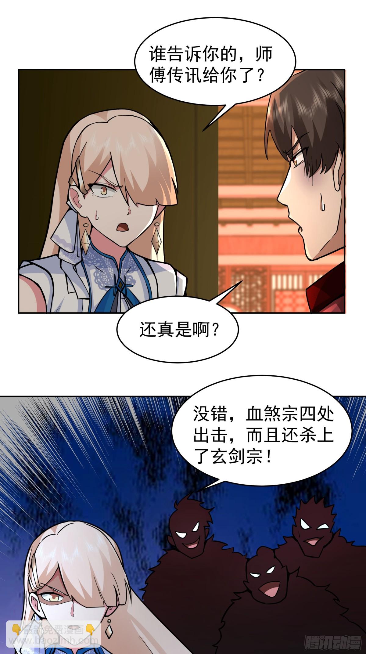 65-这是我媳妇-第65话