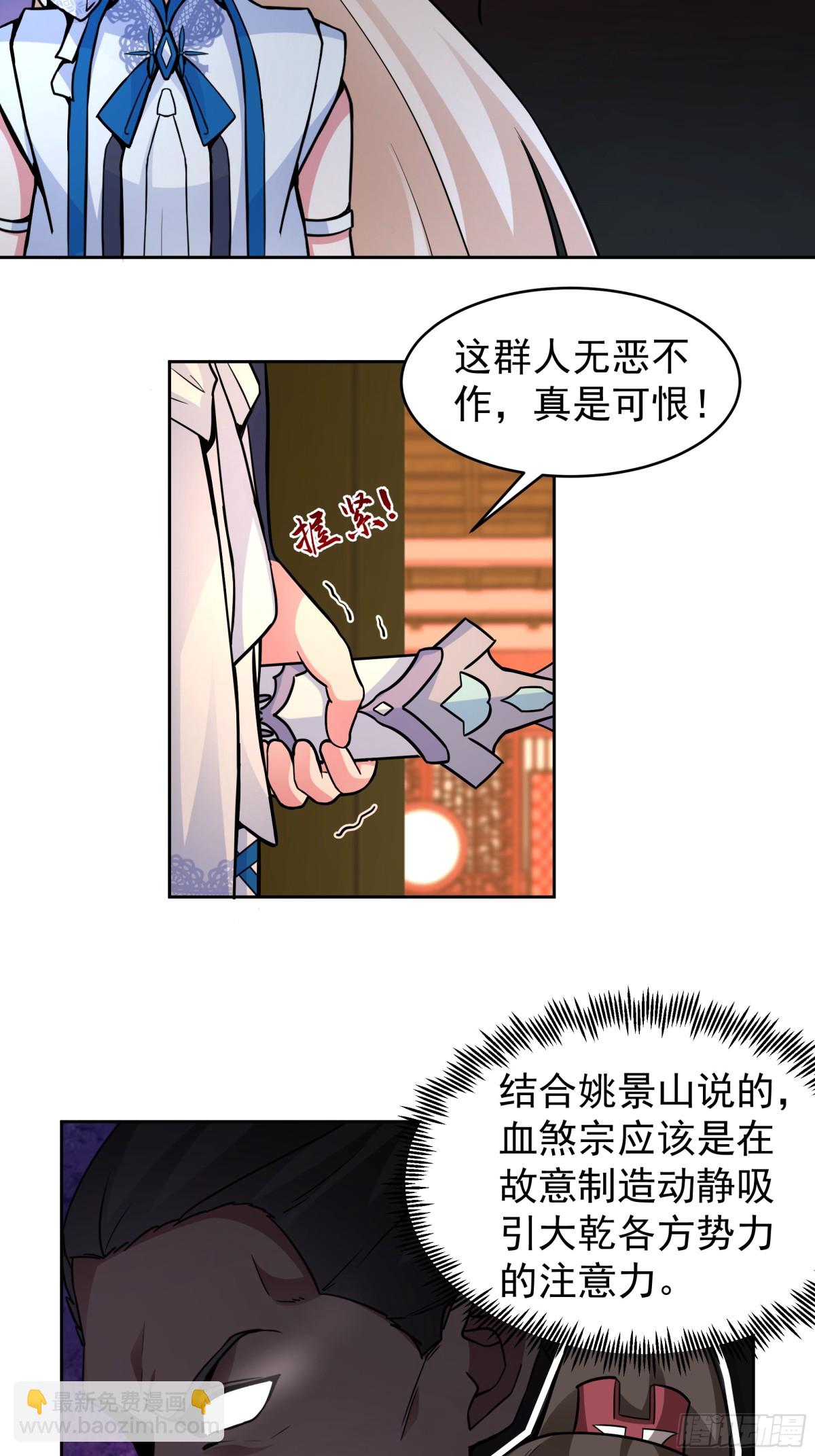 65-这是我媳妇-第65话
