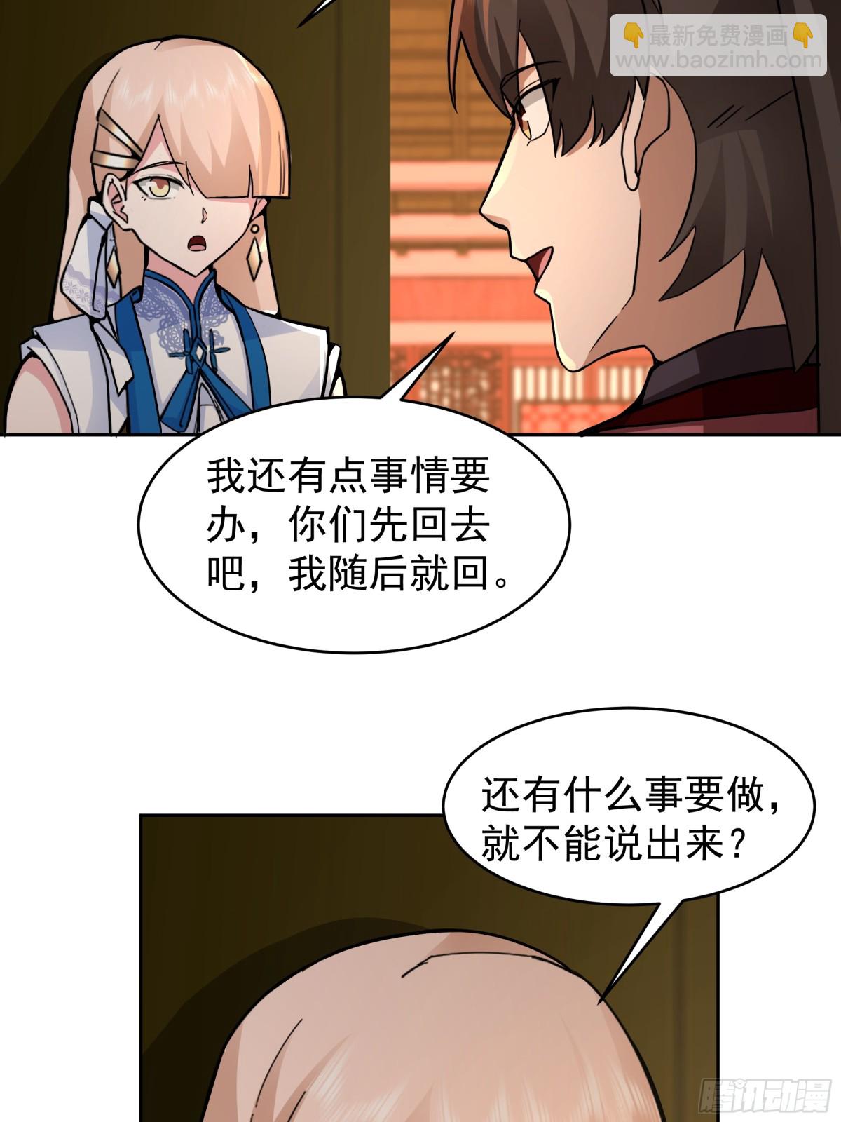 65-这是我媳妇-第65话