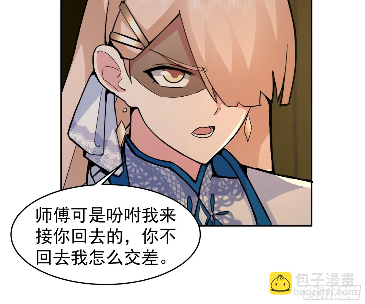 65-这是我媳妇-第65话