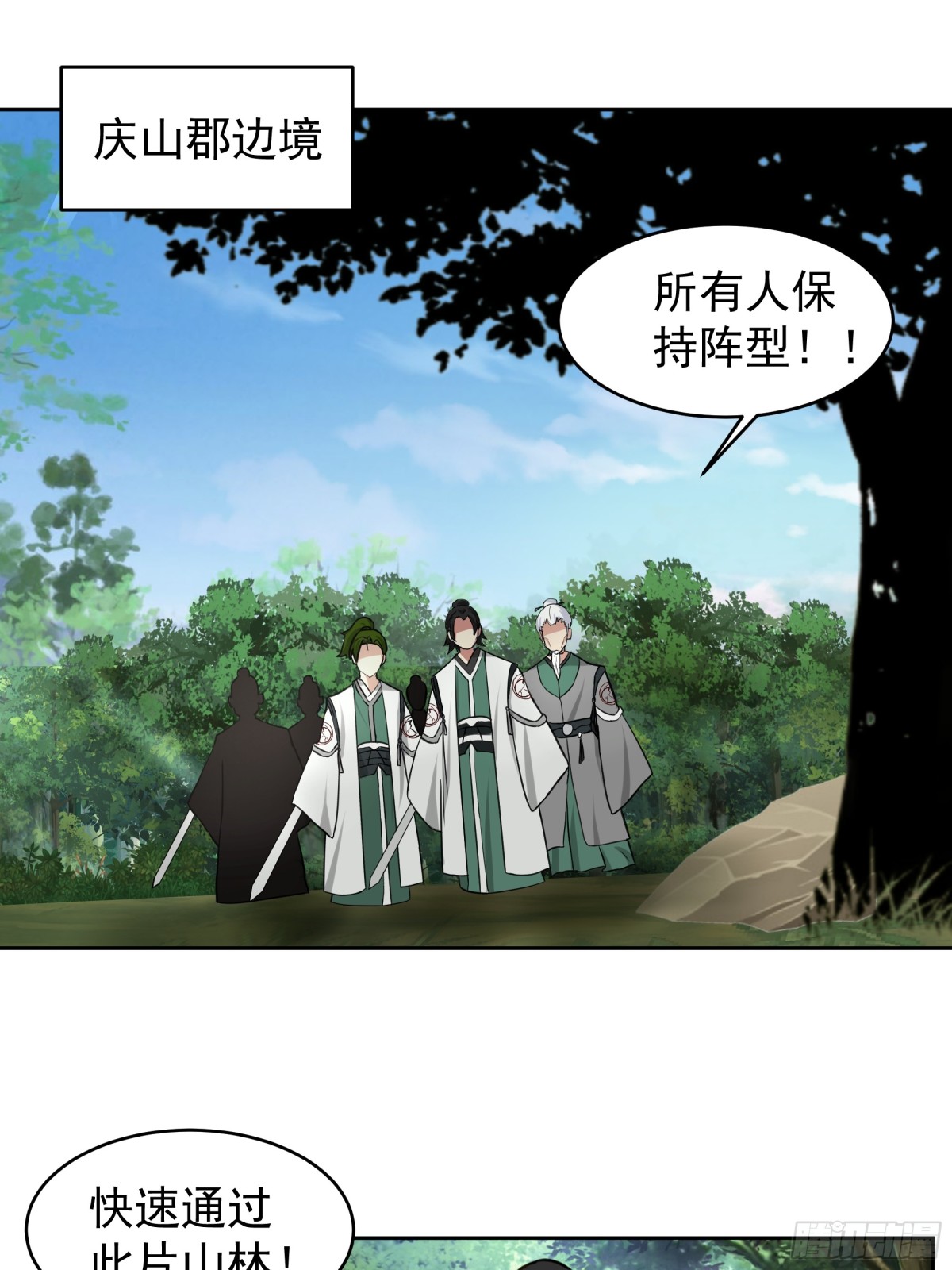 67-伏击-第67话