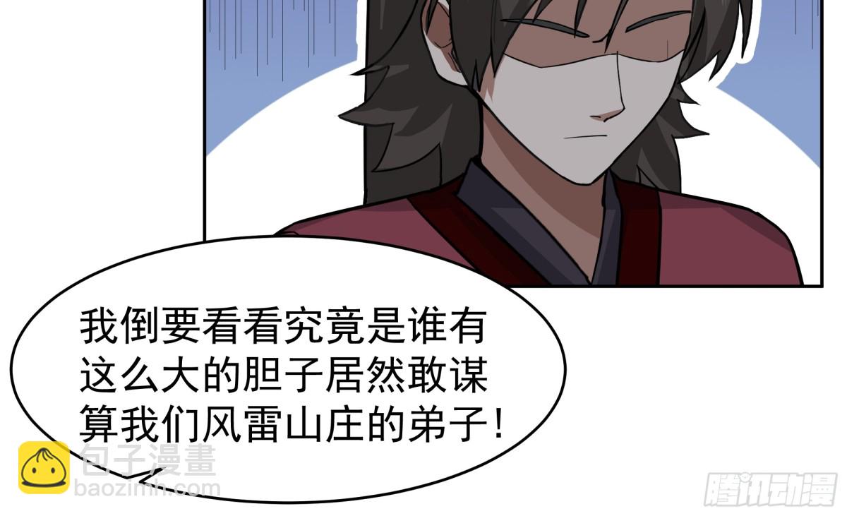 67-伏击-第67话