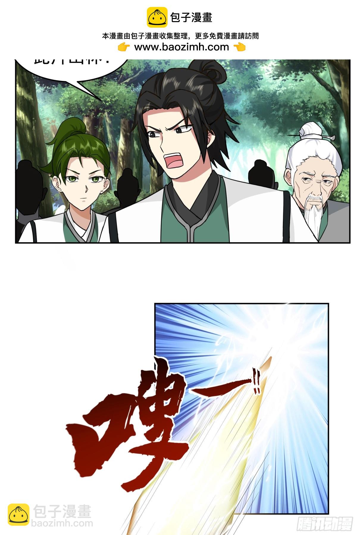 67-伏击-第67话