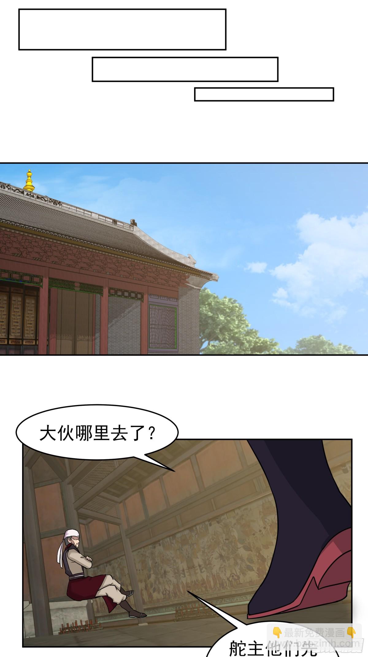 67-伏击-第67话
