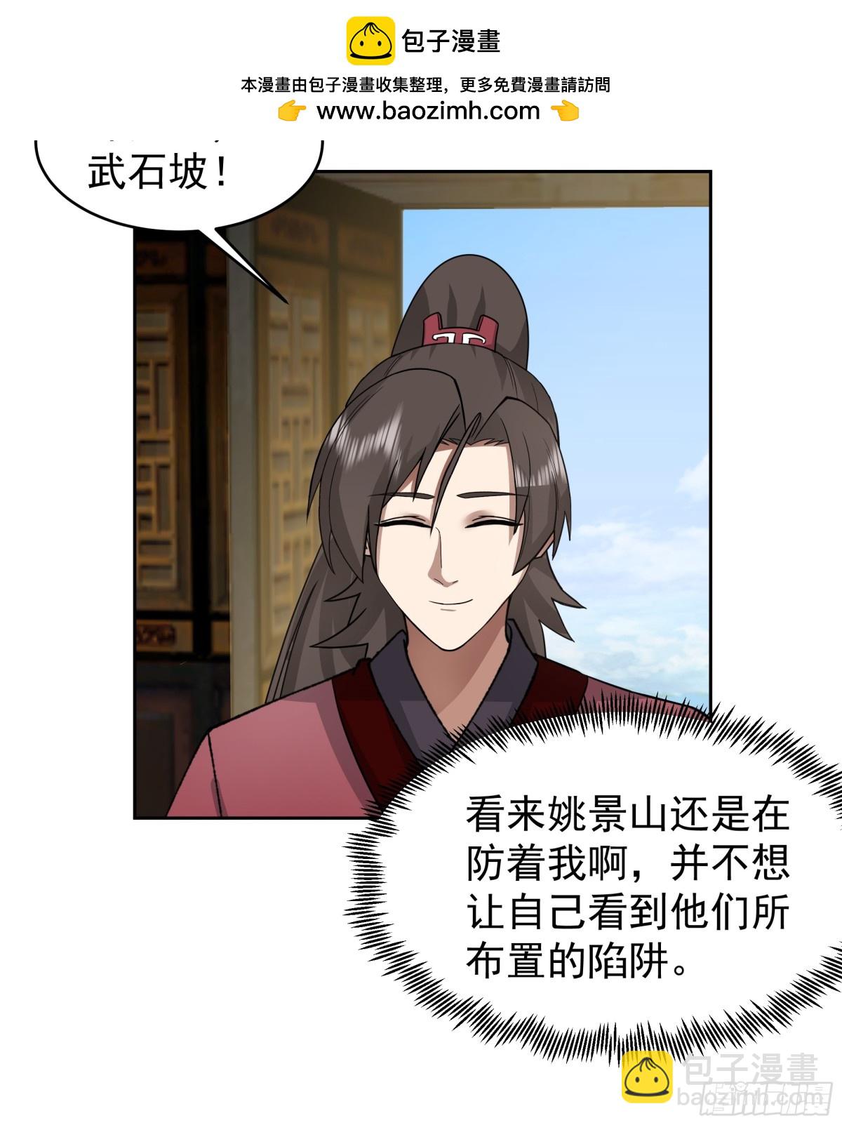 67-伏击-第67话
