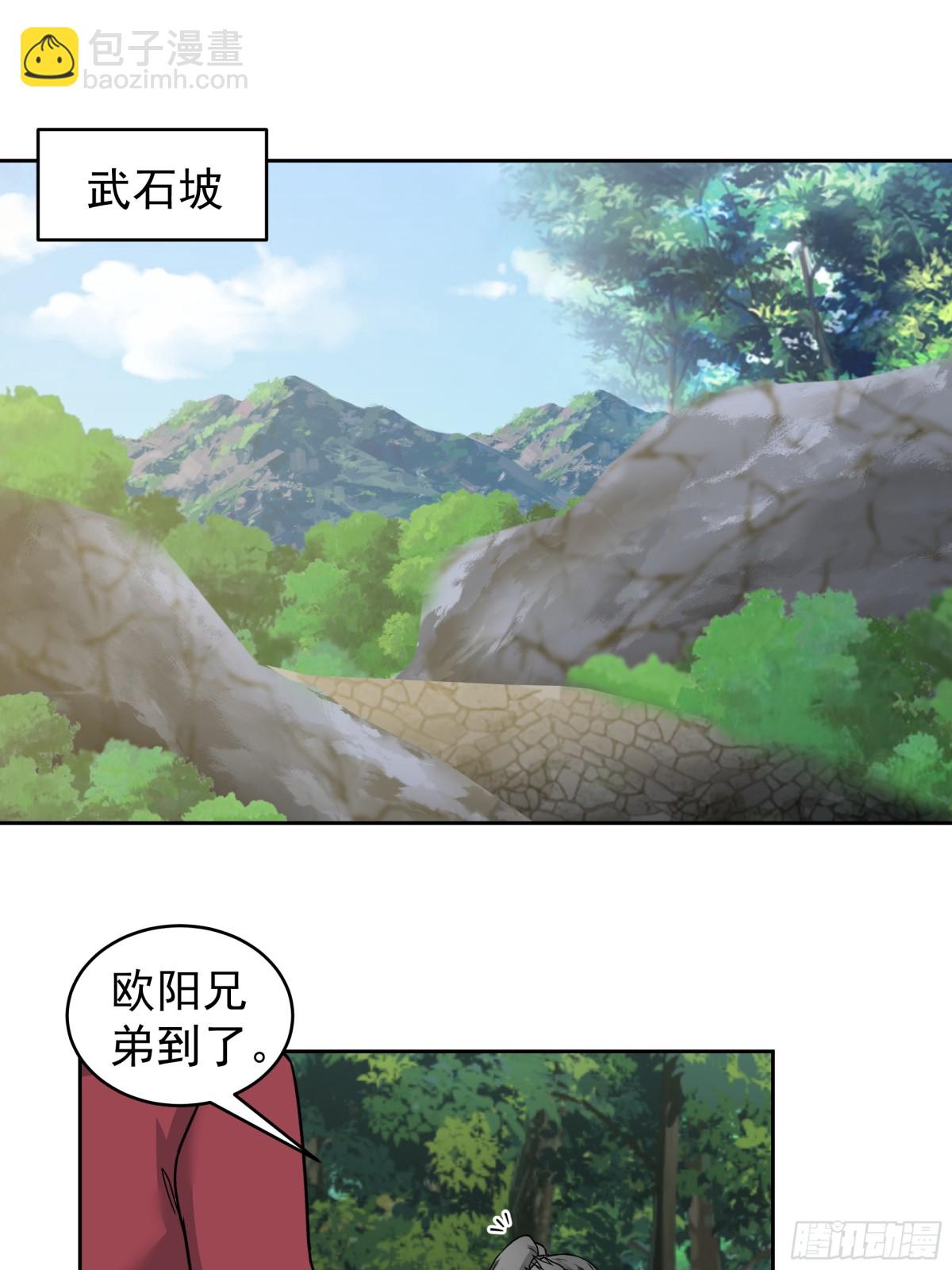 67-伏击-第67话