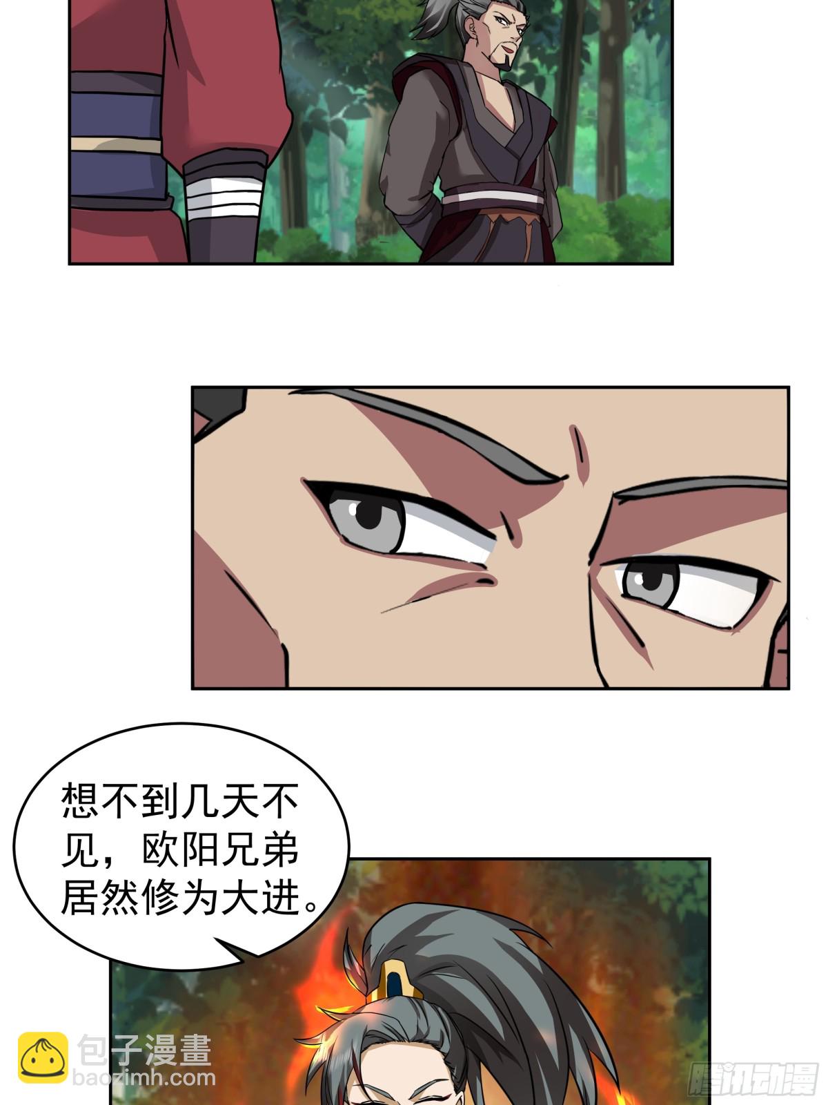 67-伏击-第67话