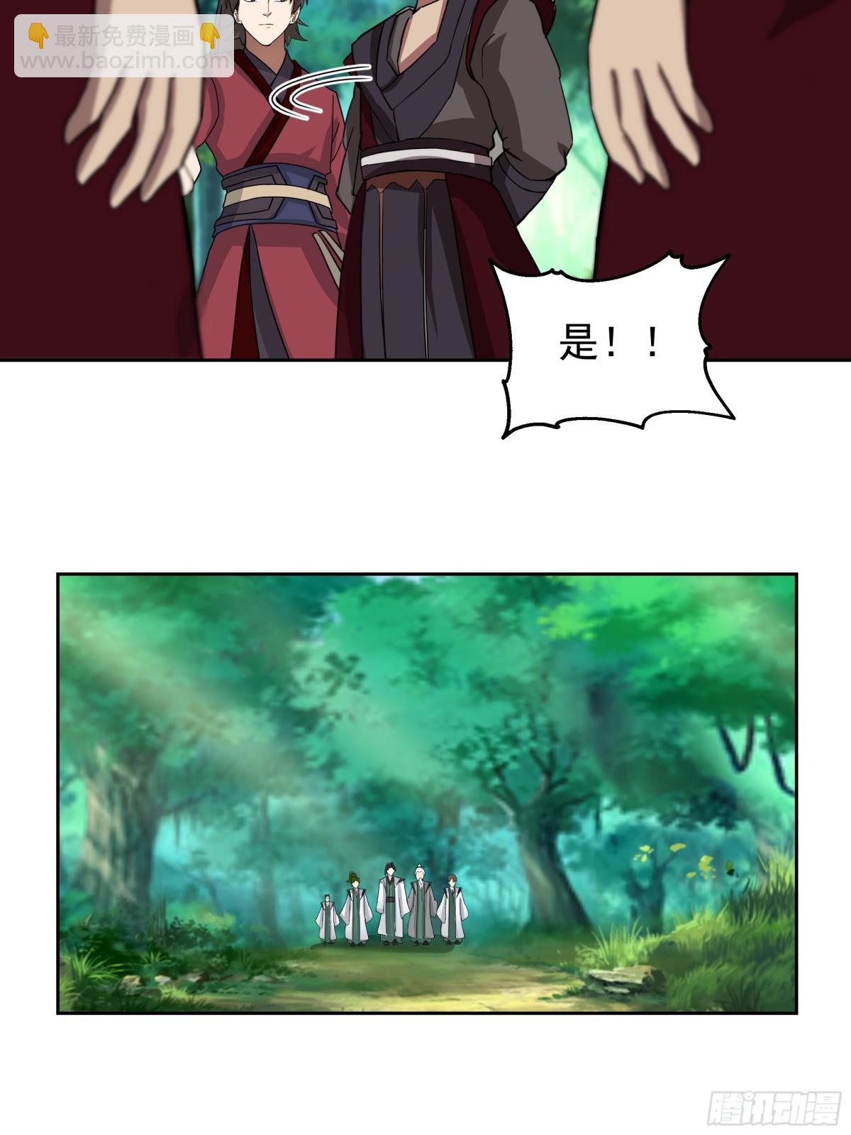 67-伏击-第67话