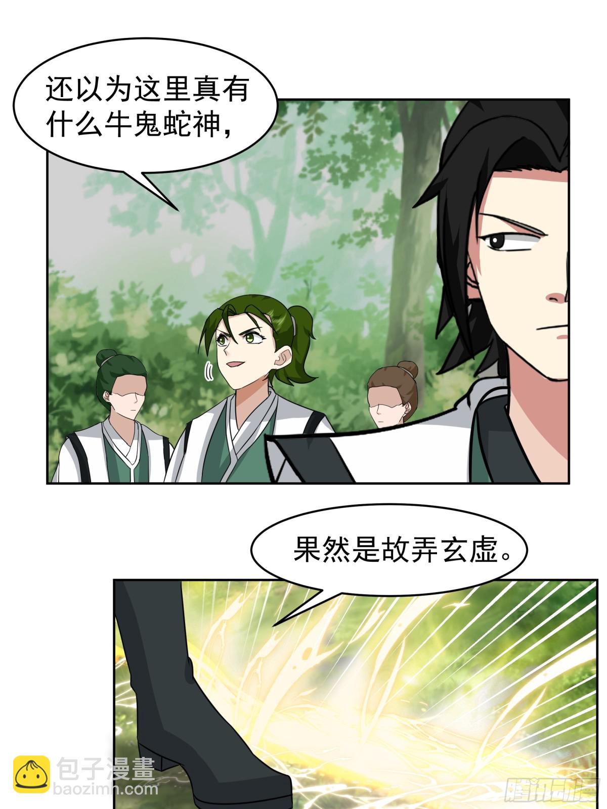 67-伏击-第67话