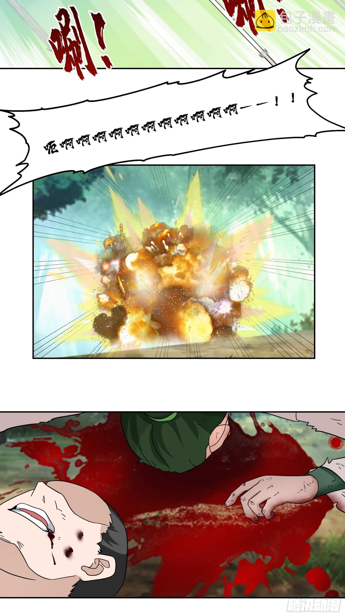 67-伏击-第67话