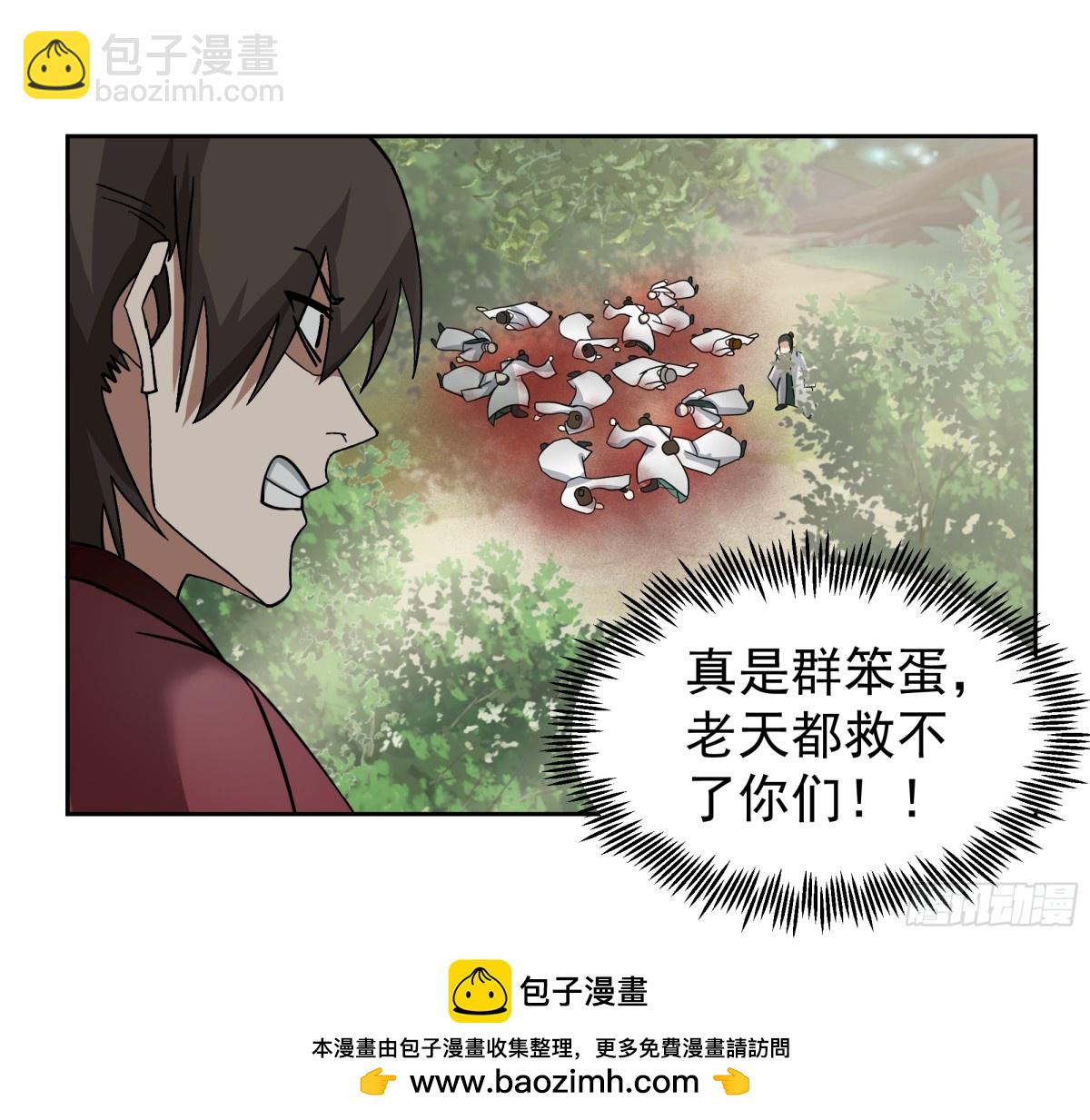 67-伏击-第67话