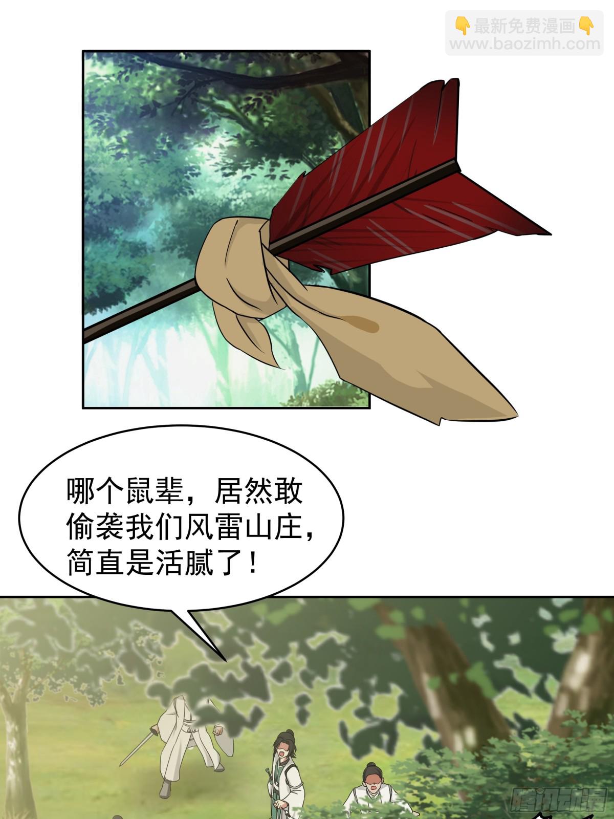 67-伏击-第67话