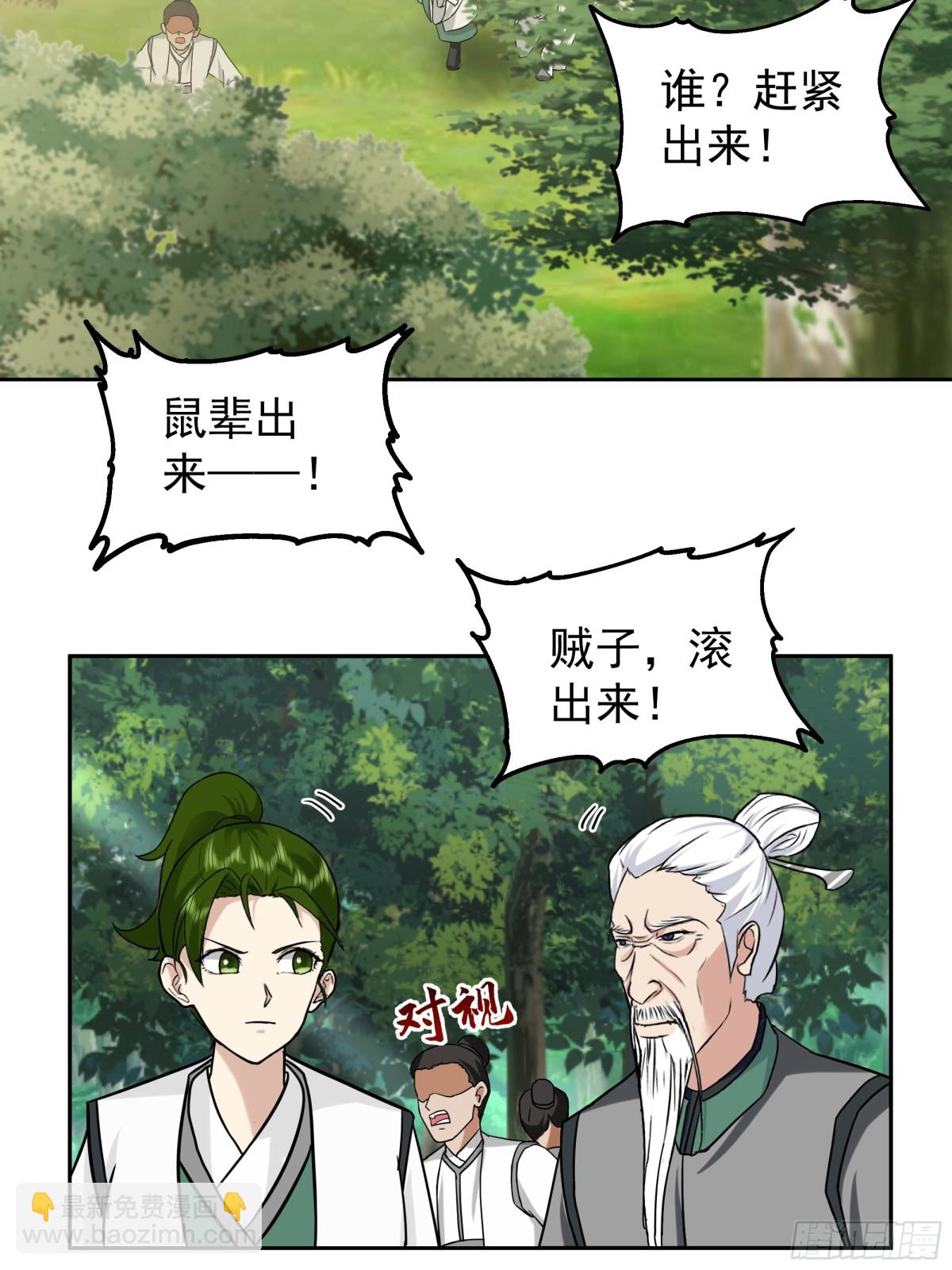 67-伏击-第67话