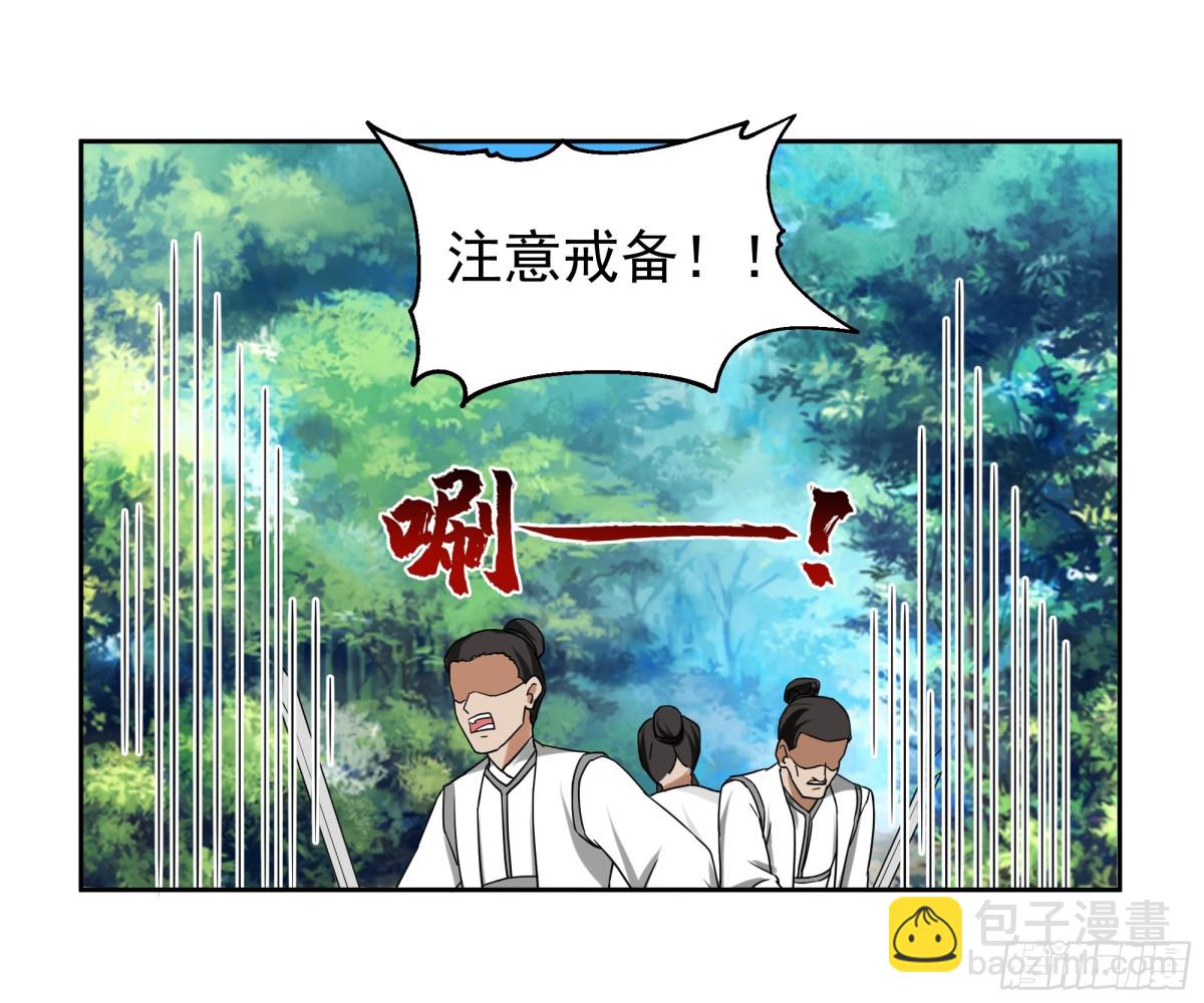 67-伏击-第67话