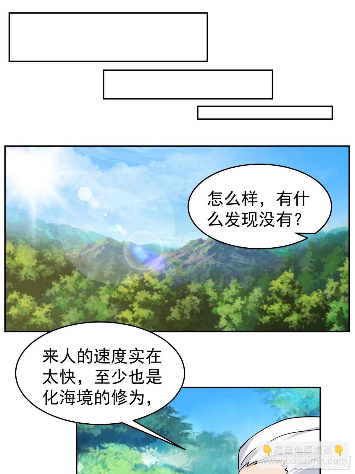 67-伏击-第67话