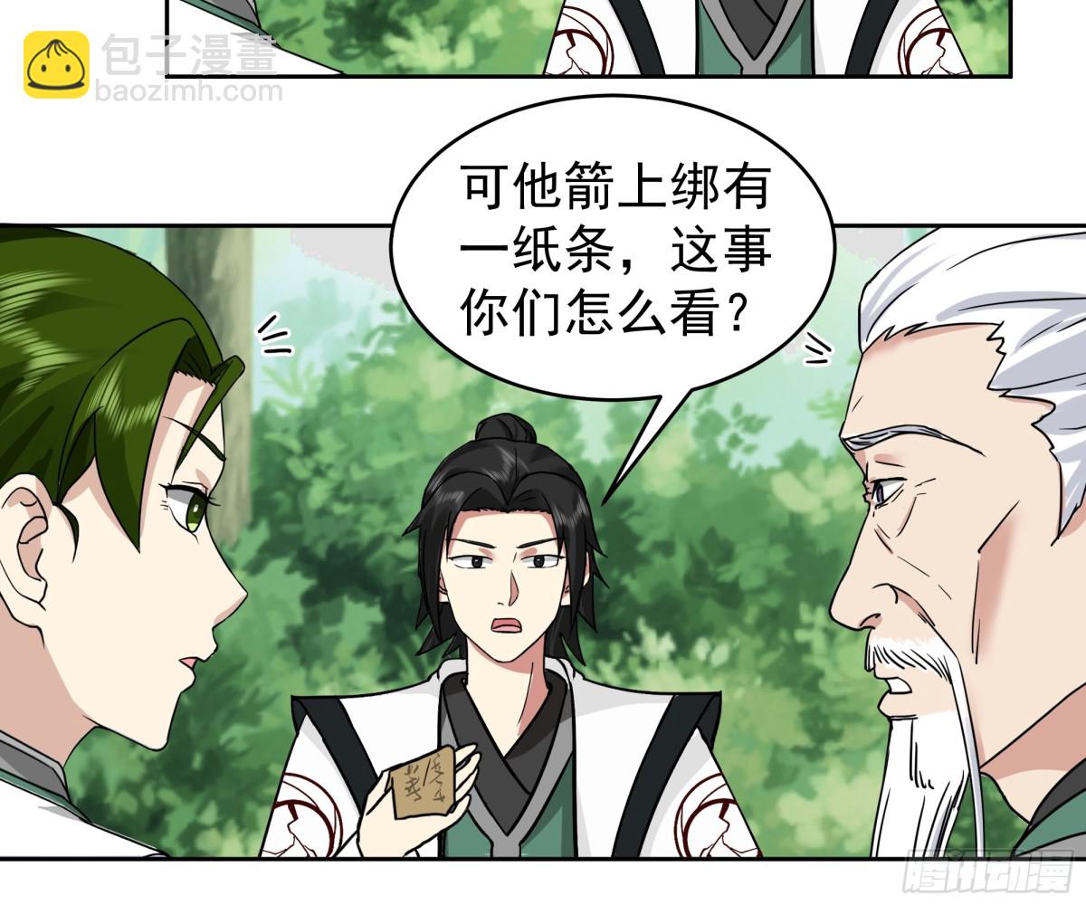 67-伏击-第67话