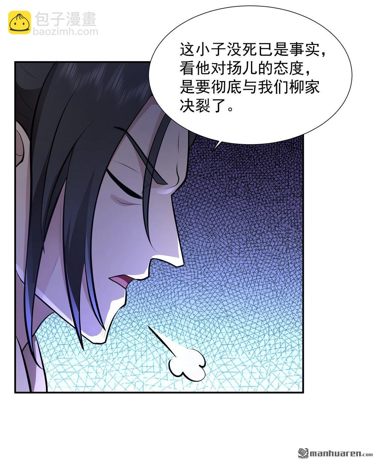 第7回 一品符师-第7话