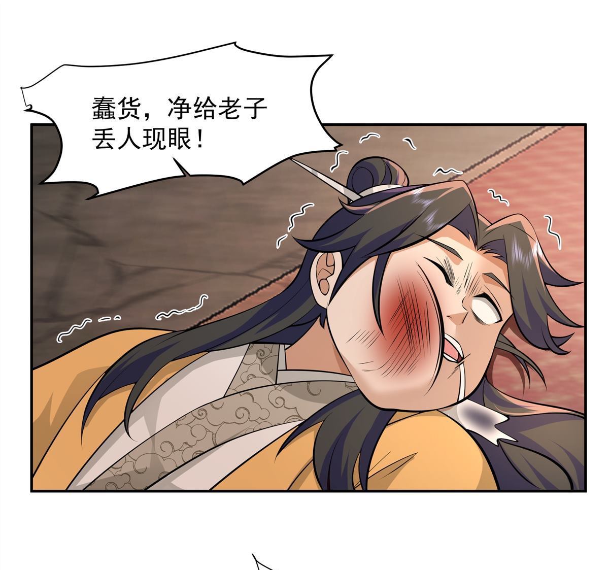 第7回 一品符师-第7话