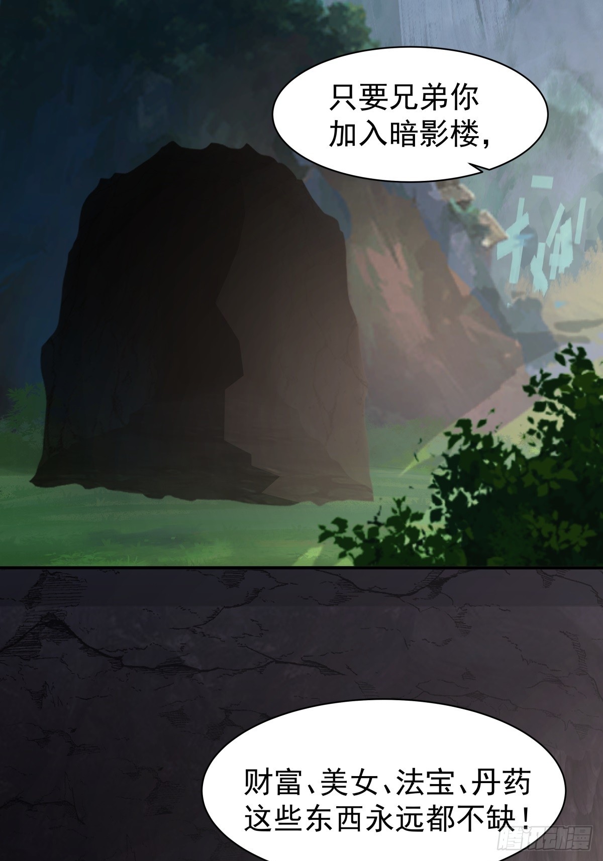 69-怀疑-第69话