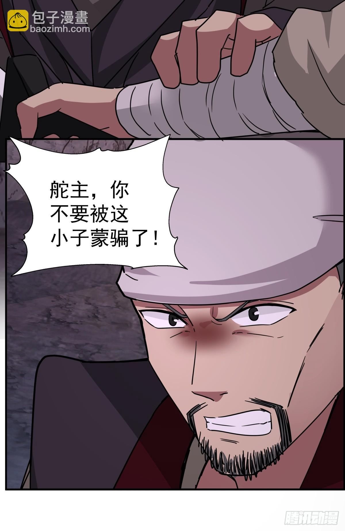 69-怀疑-第69话