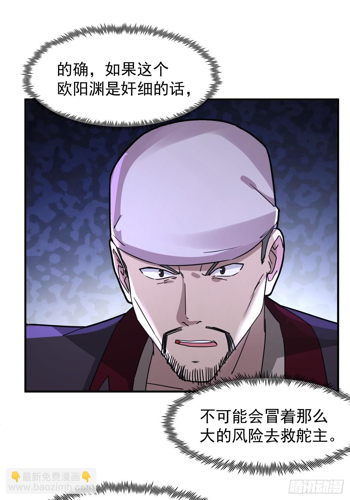 69-怀疑-第69话