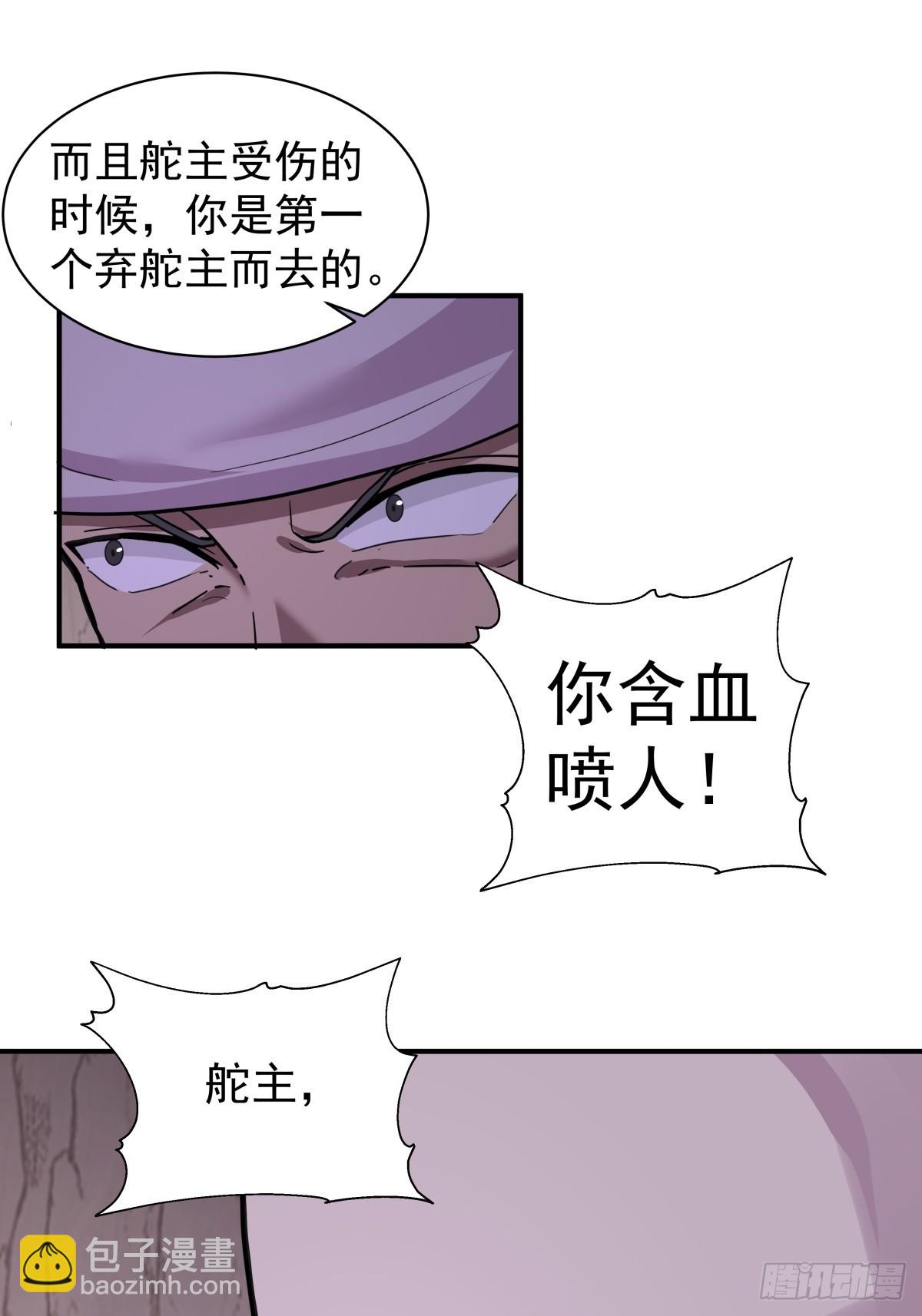 69-怀疑-第69话