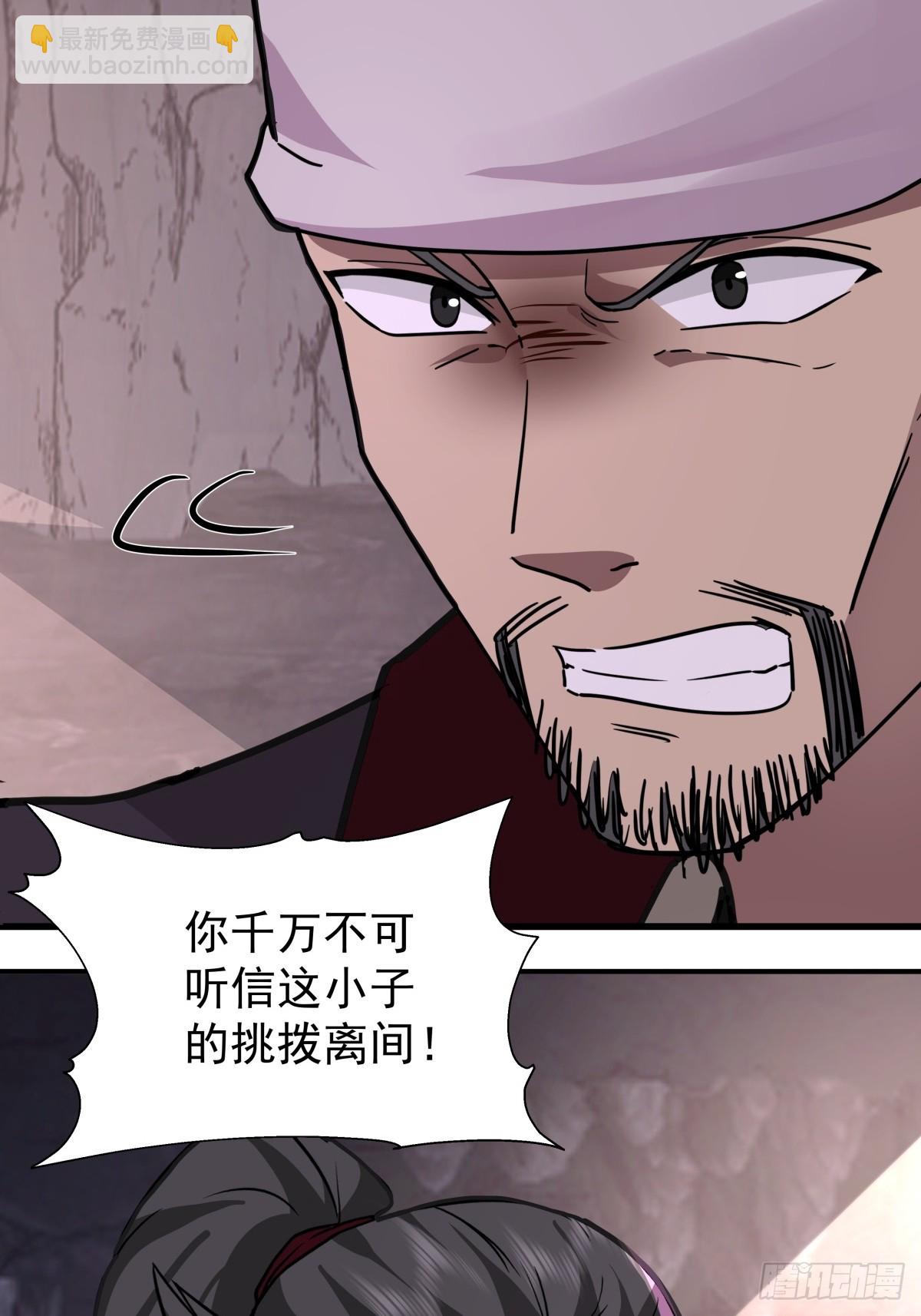 69-怀疑-第69话