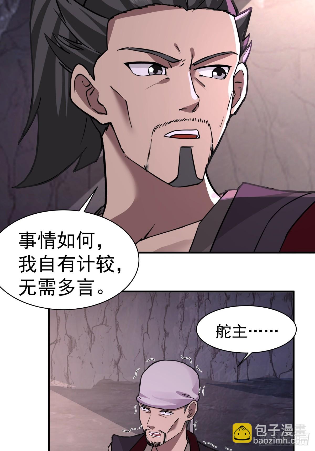 69-怀疑-第69话