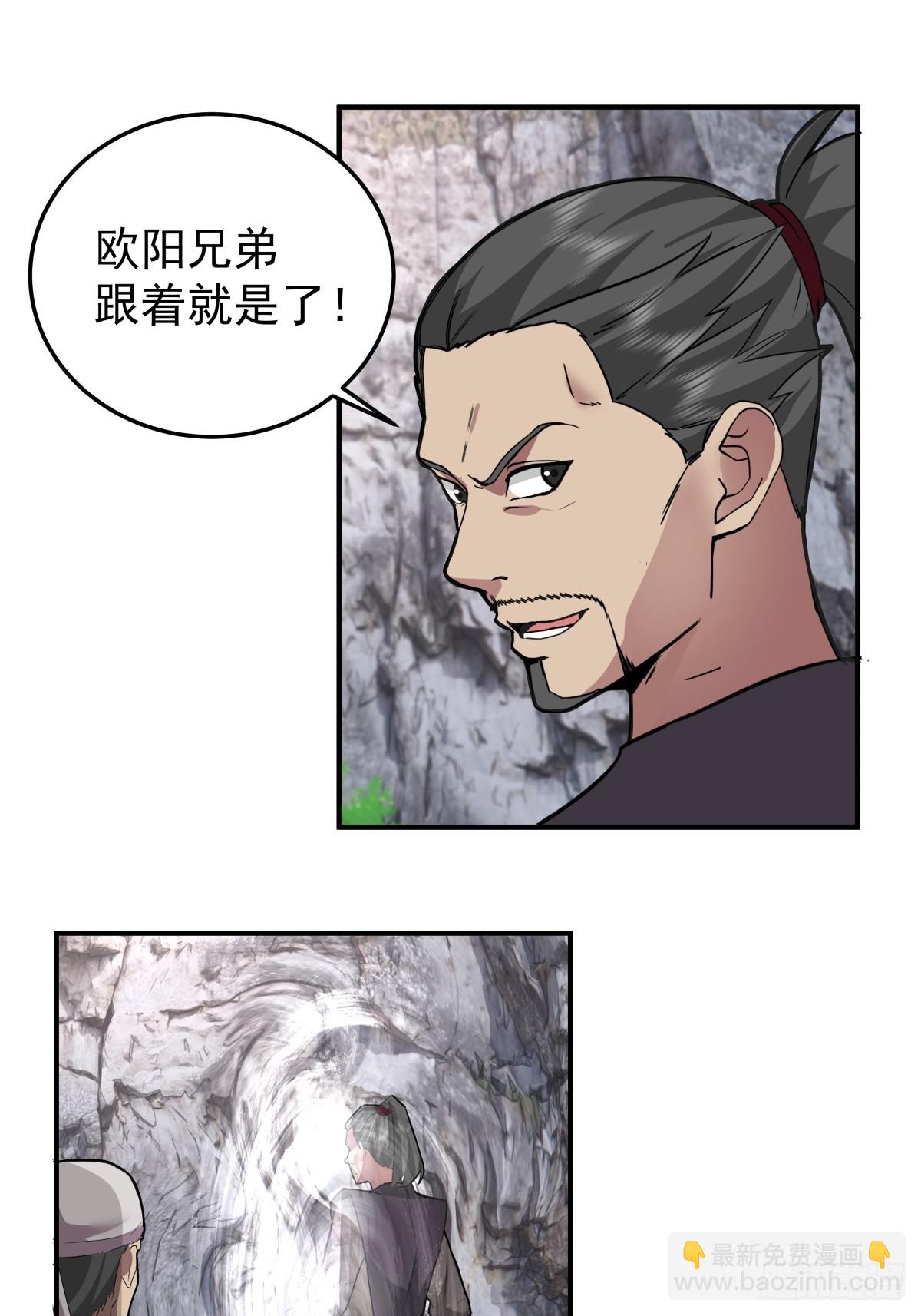 69-怀疑-第69话