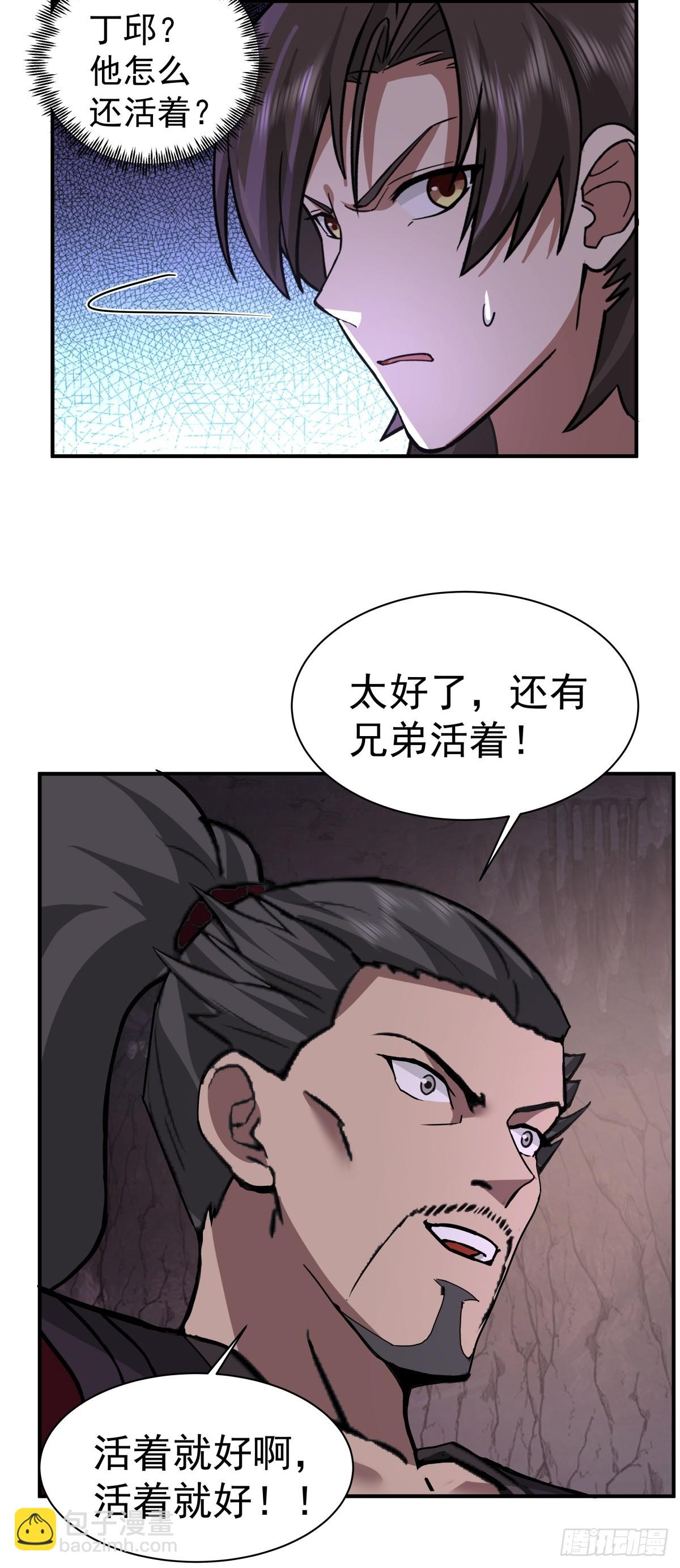 69-怀疑-第69话