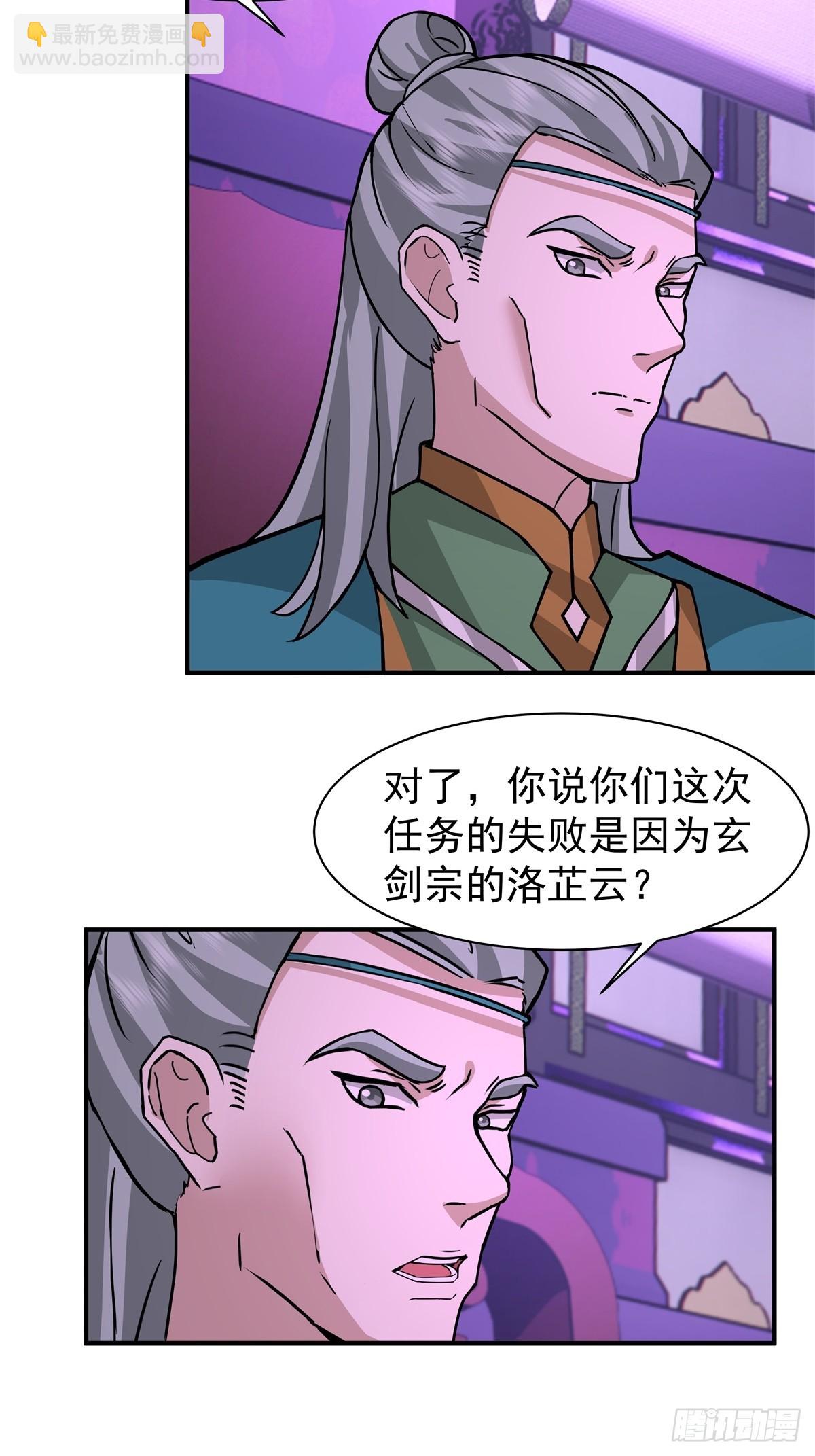 71-金猿-第71话