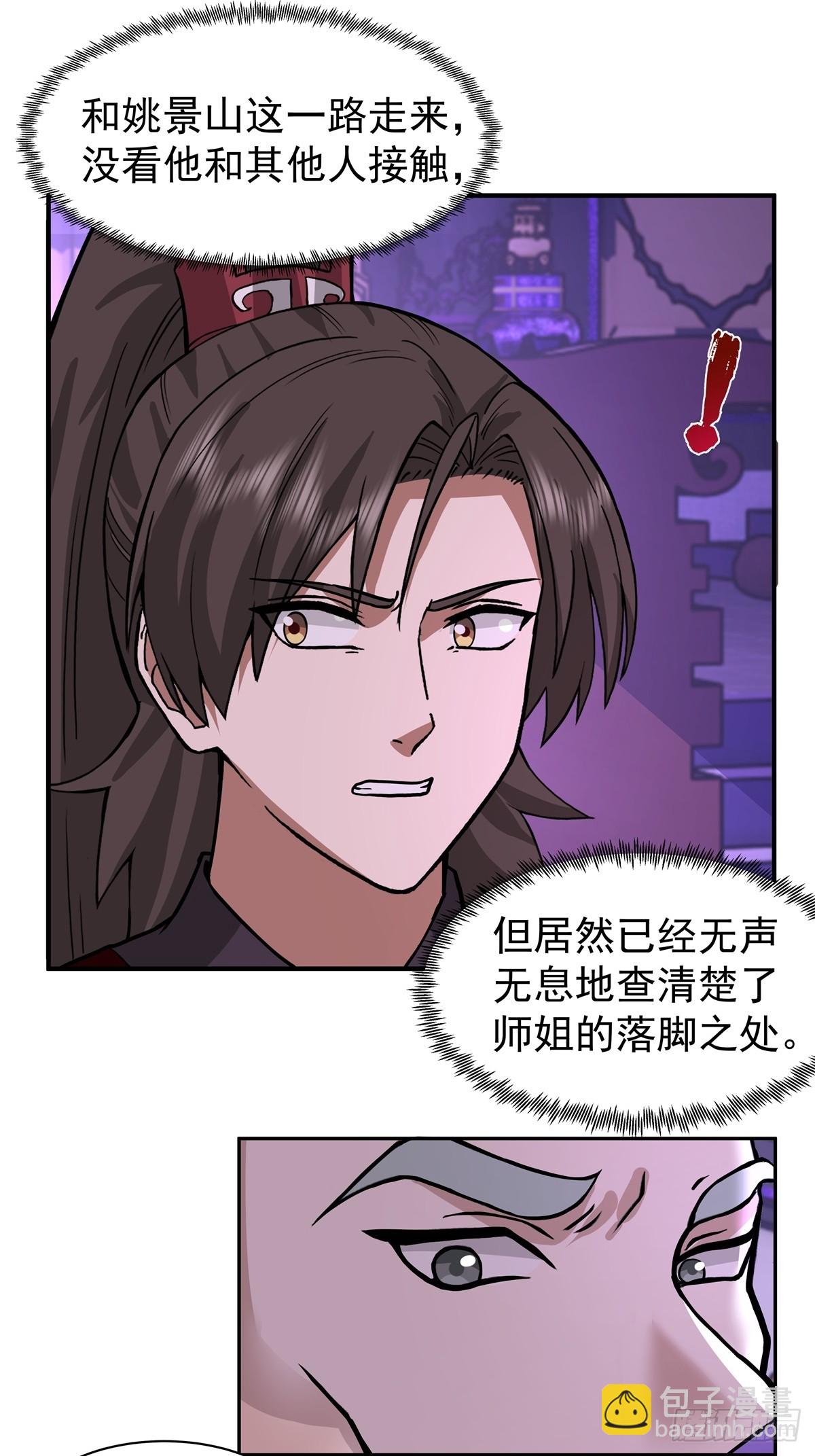 71-金猿-第71话