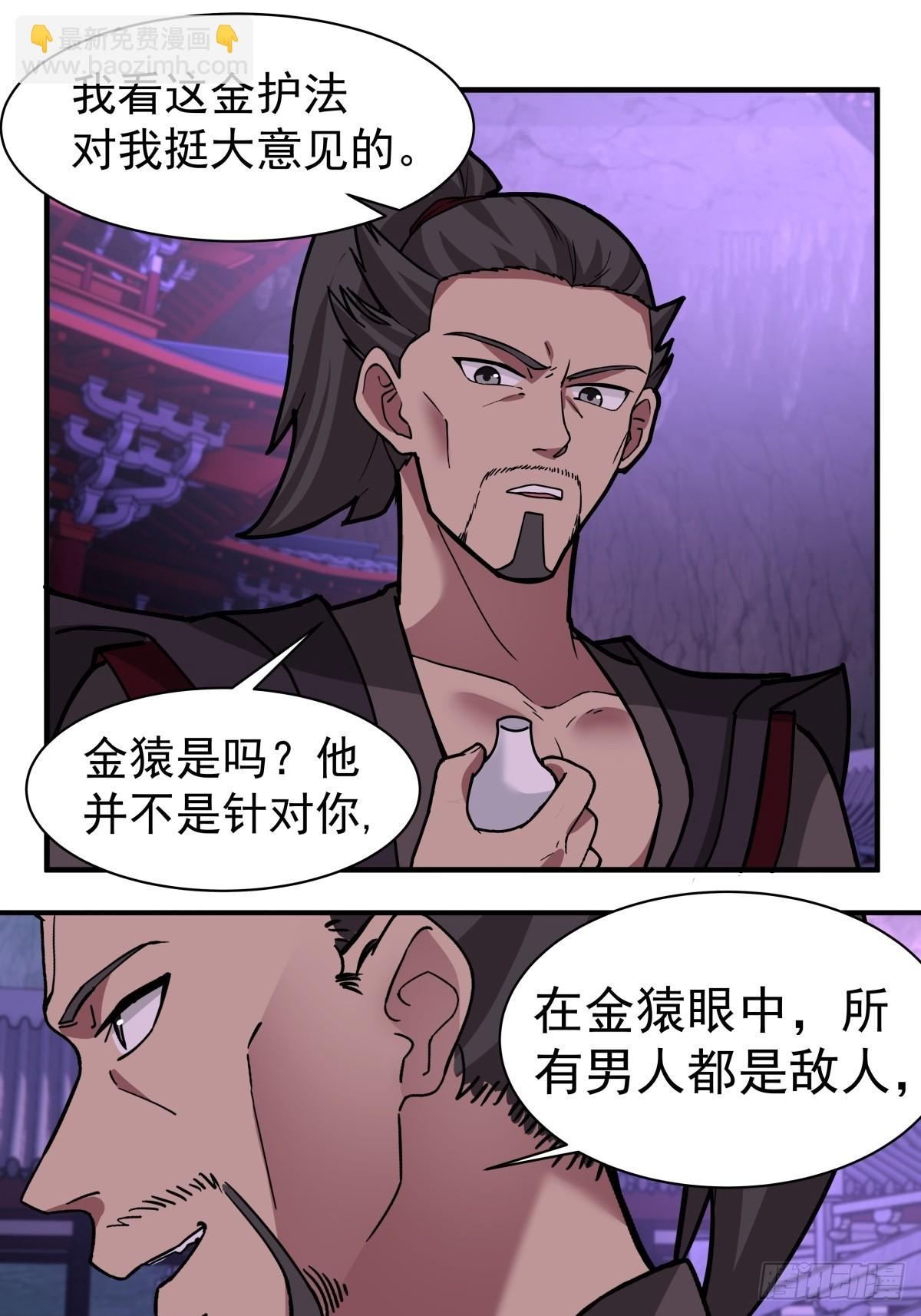 71-金猿-第71话