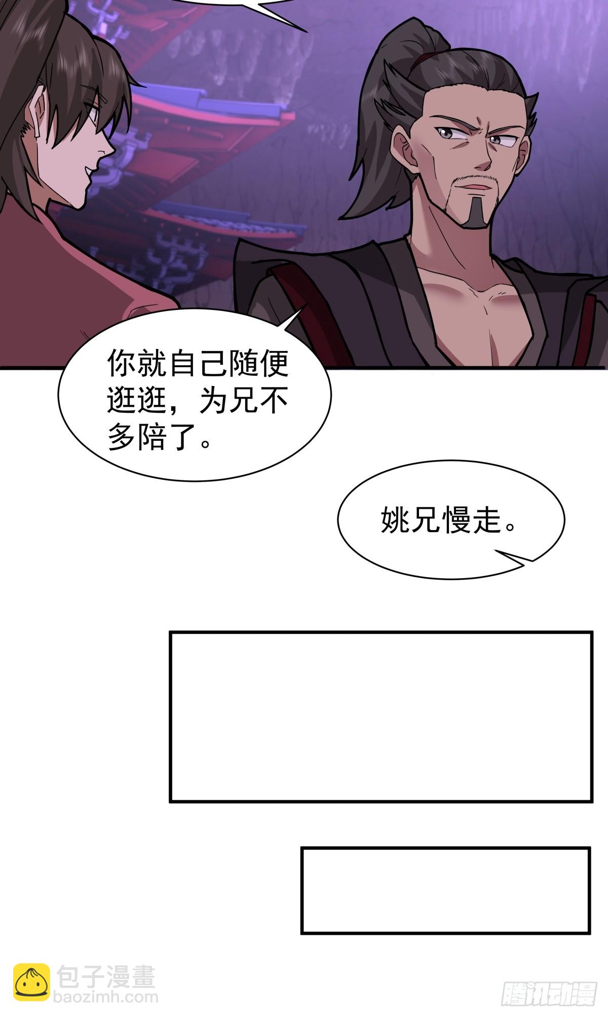 71-金猿-第71话