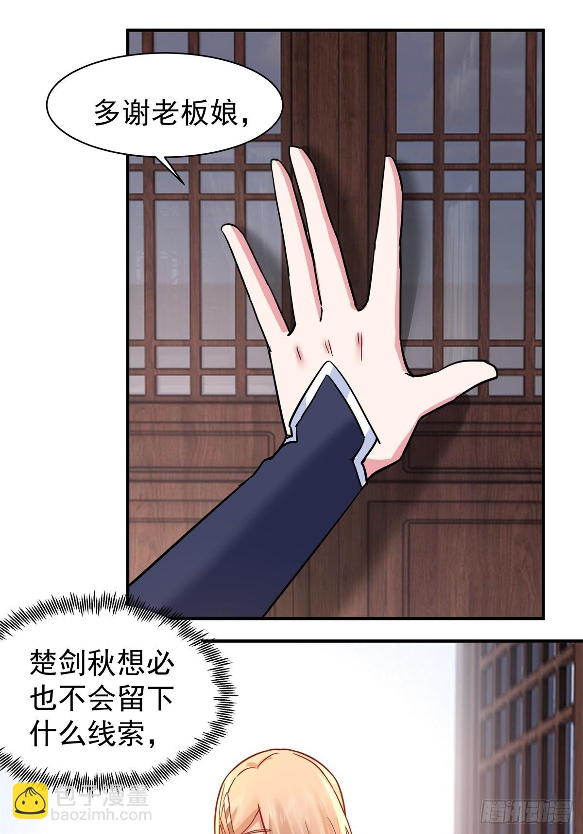 71-金猿-第71话