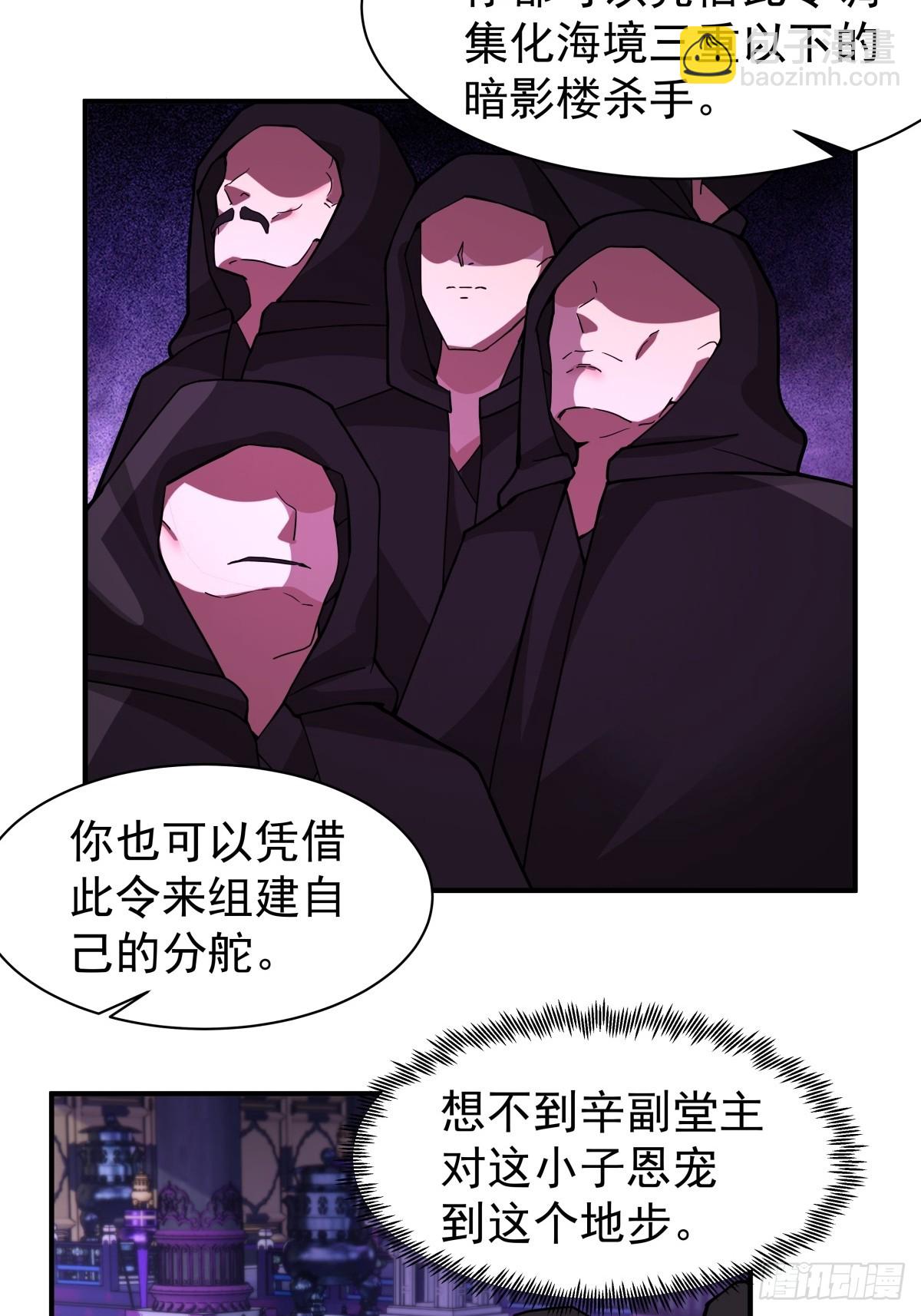 71-金猿-第71话