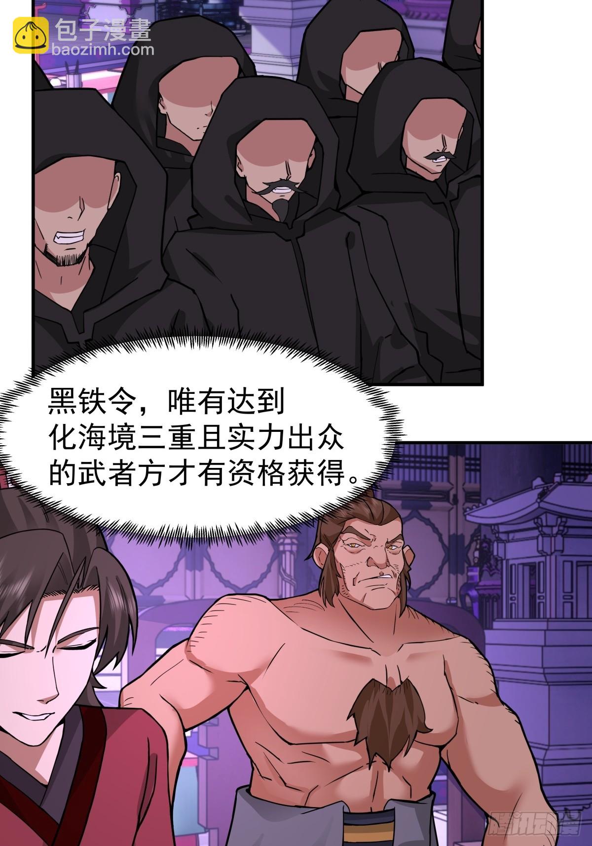 71-金猿-第71话