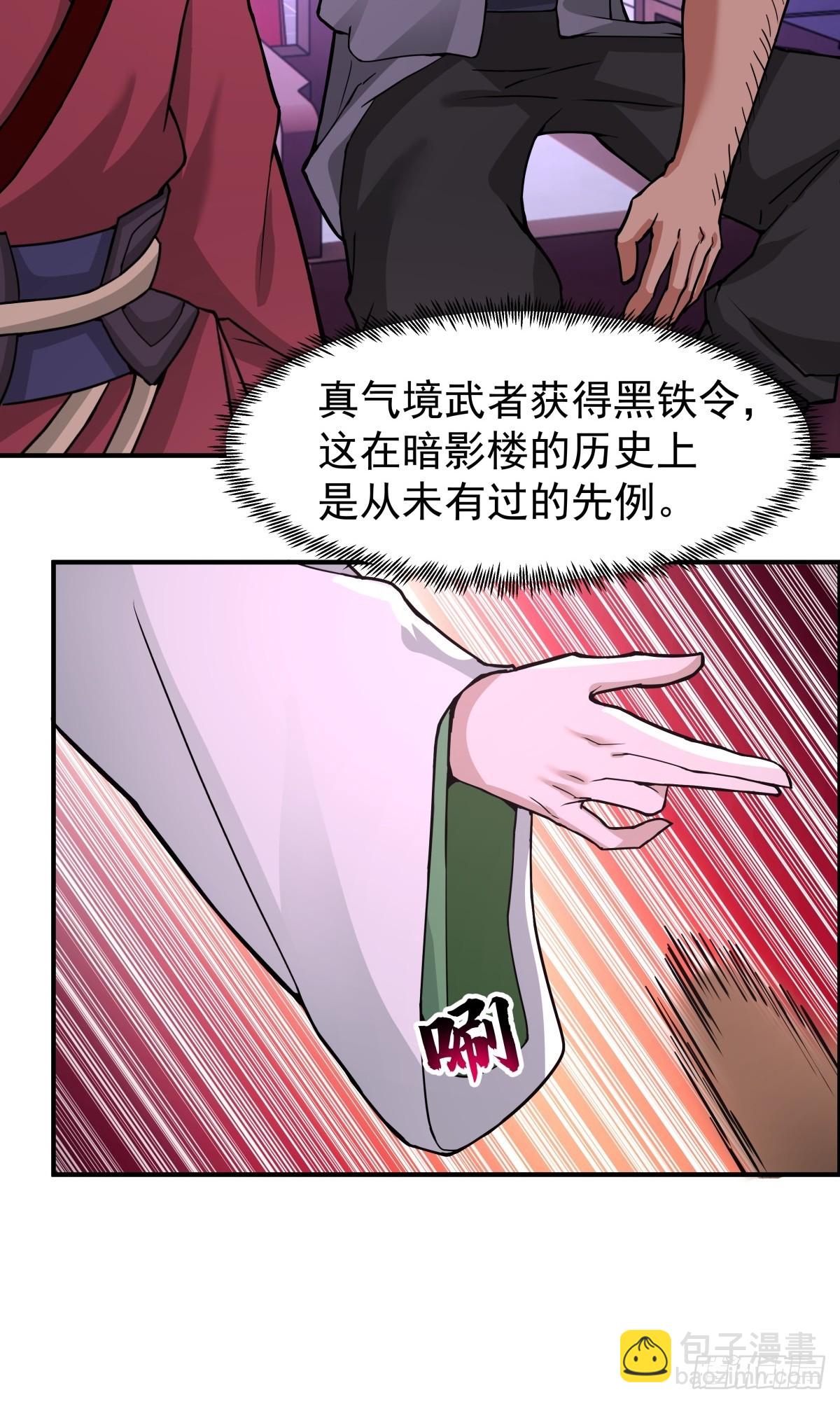 71-金猿-第71话