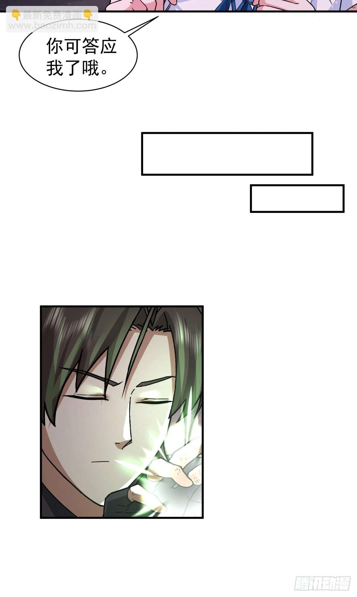 73-疗伤-第73话