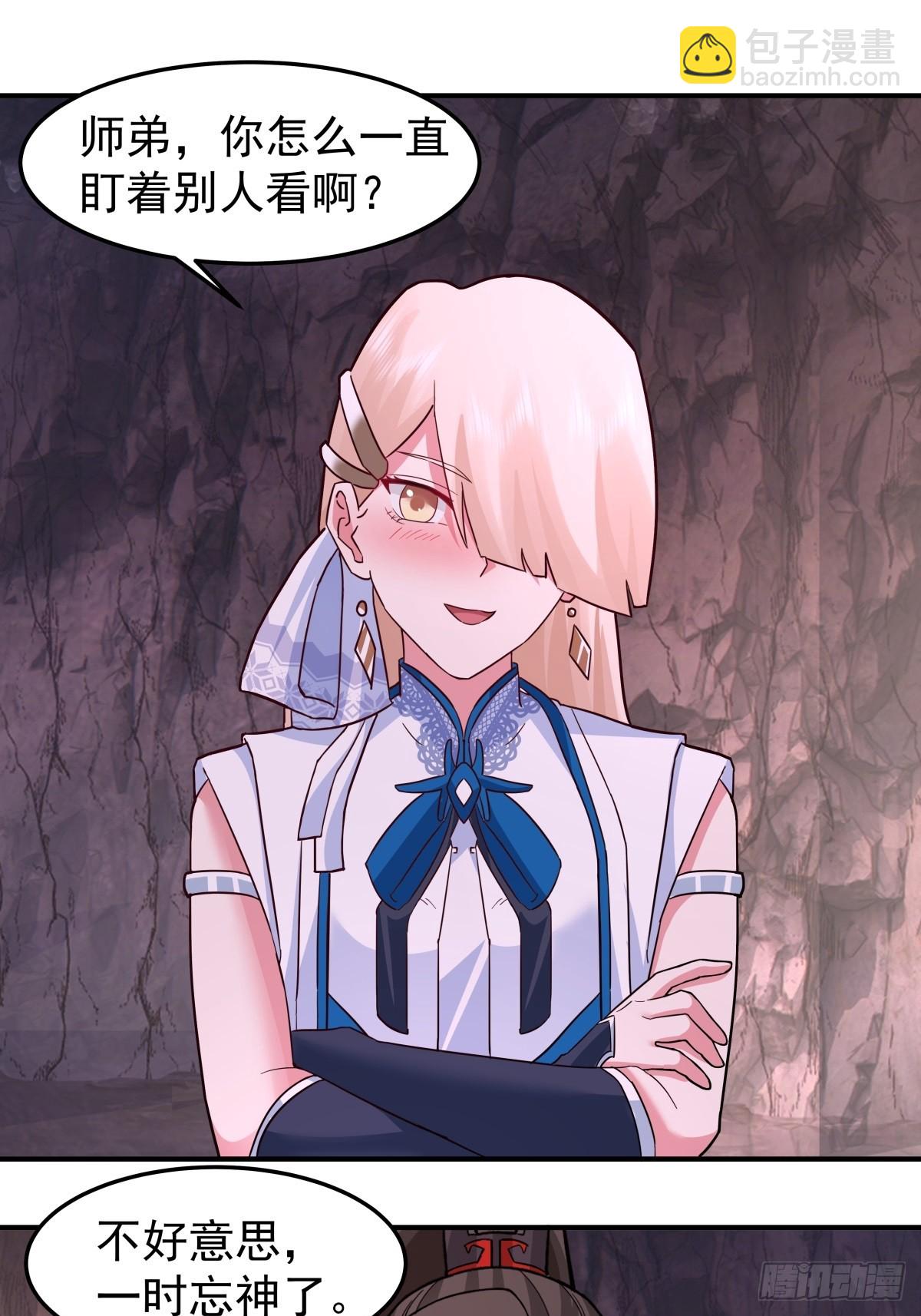 73-疗伤-第73话