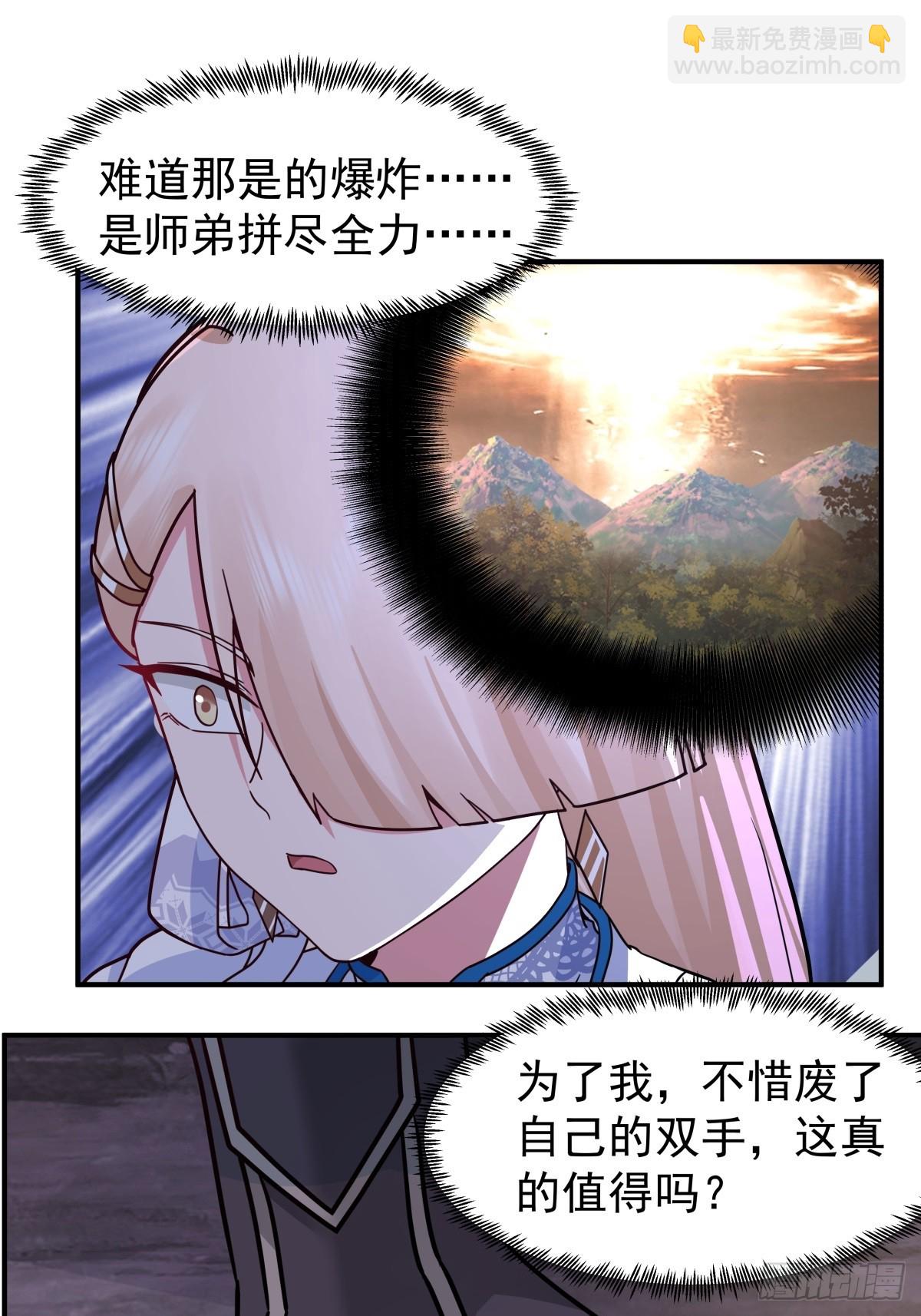73-疗伤-第73话