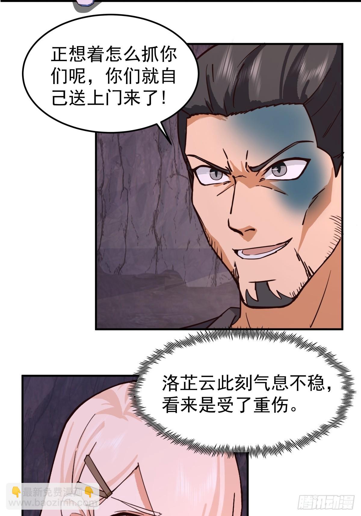 75-现身-第75话