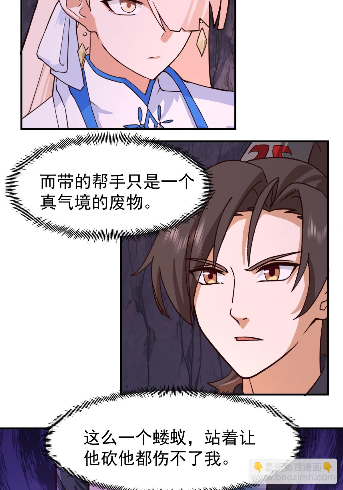 75-现身-第75话
