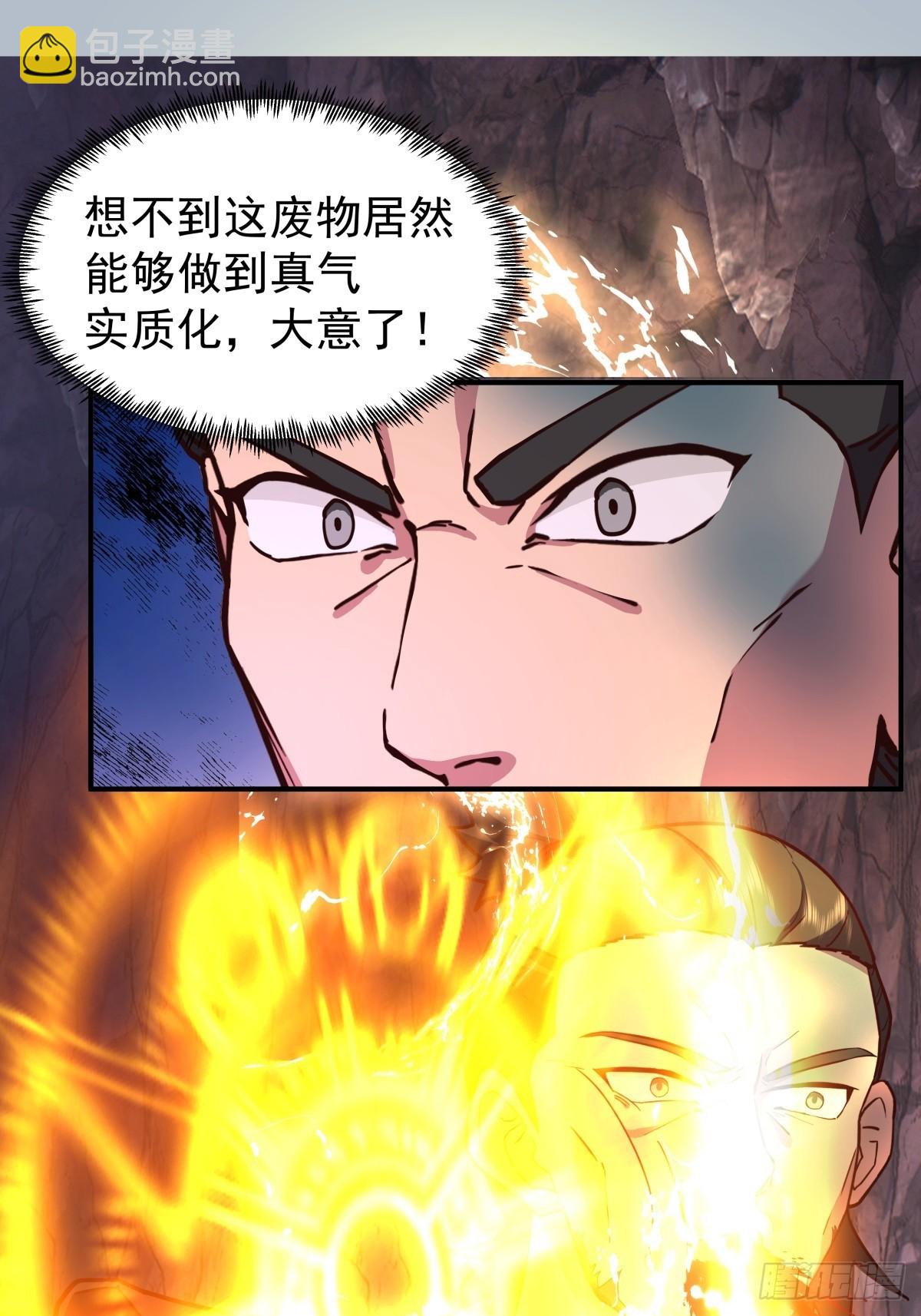 75-现身-第75话