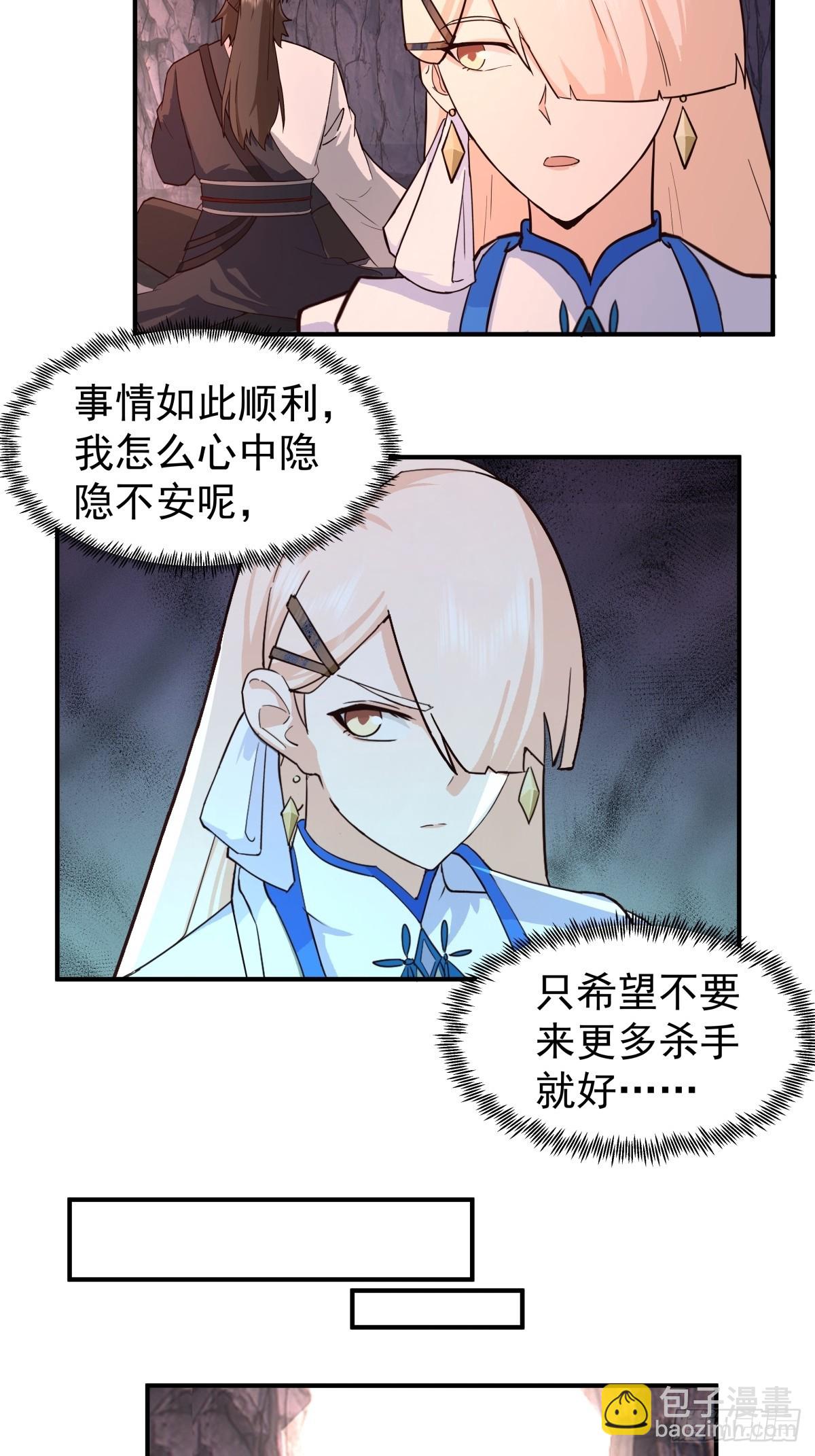 75-现身-第75话
