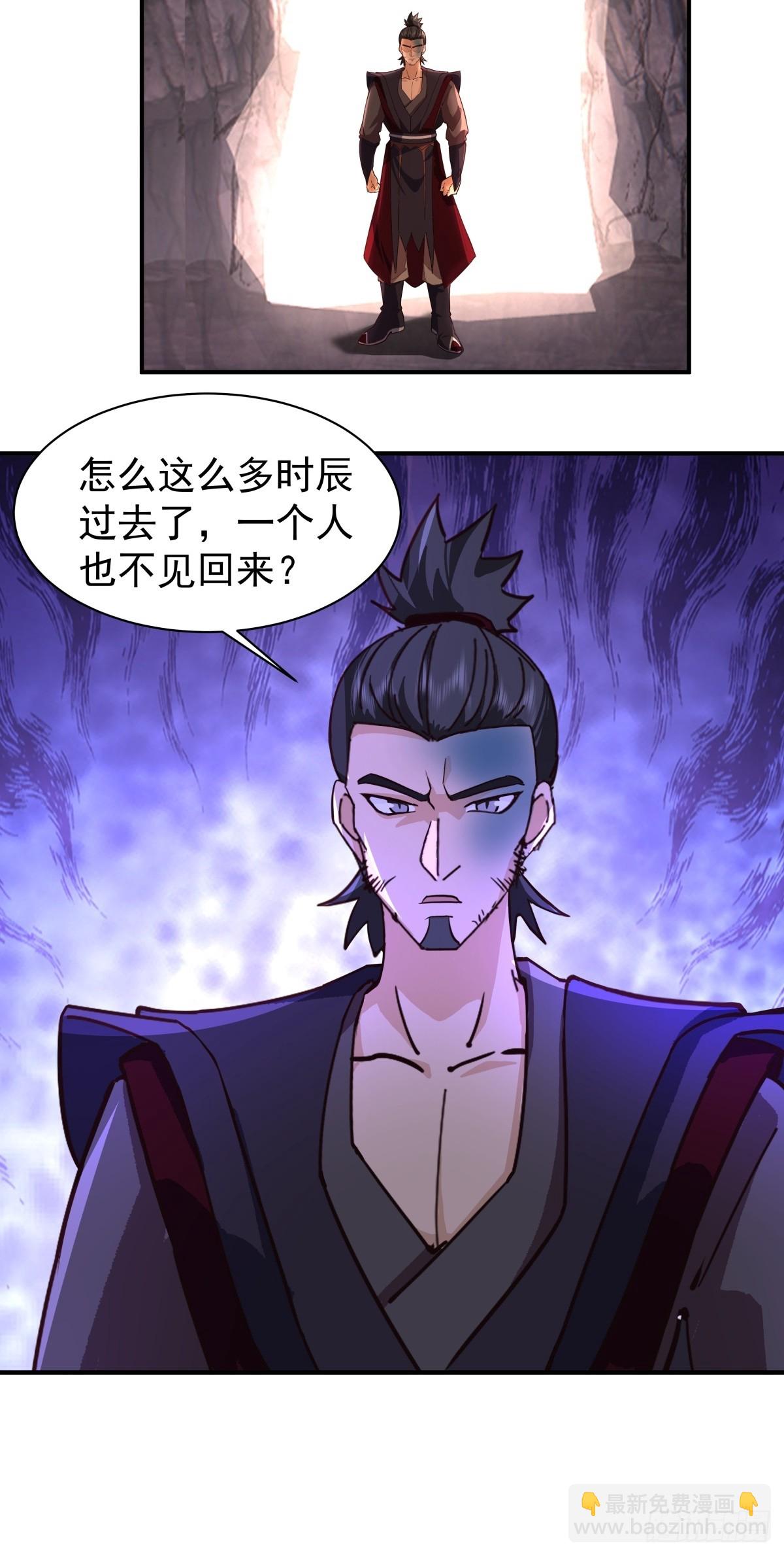 75-现身-第75话